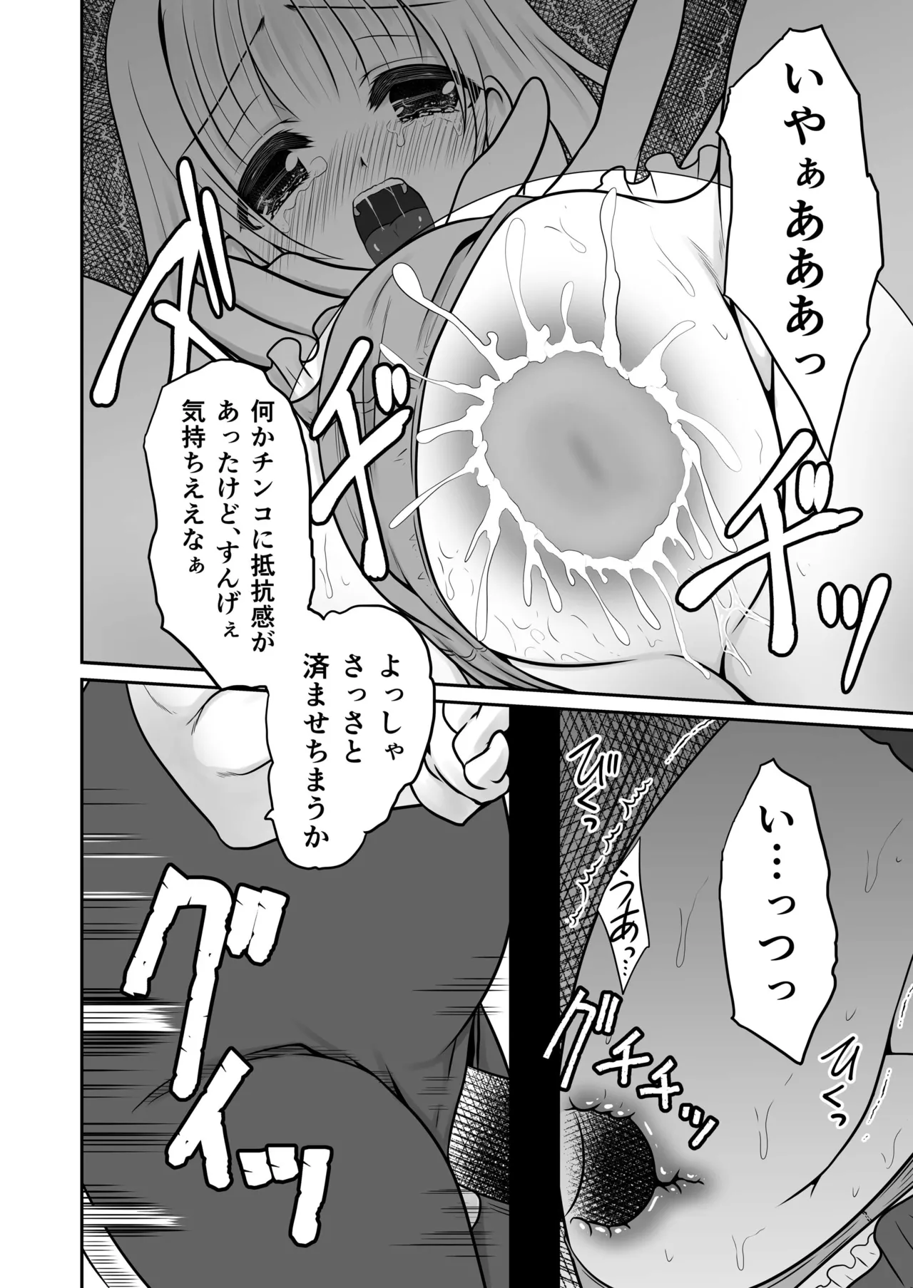 IRONEKO Break out Box - page6