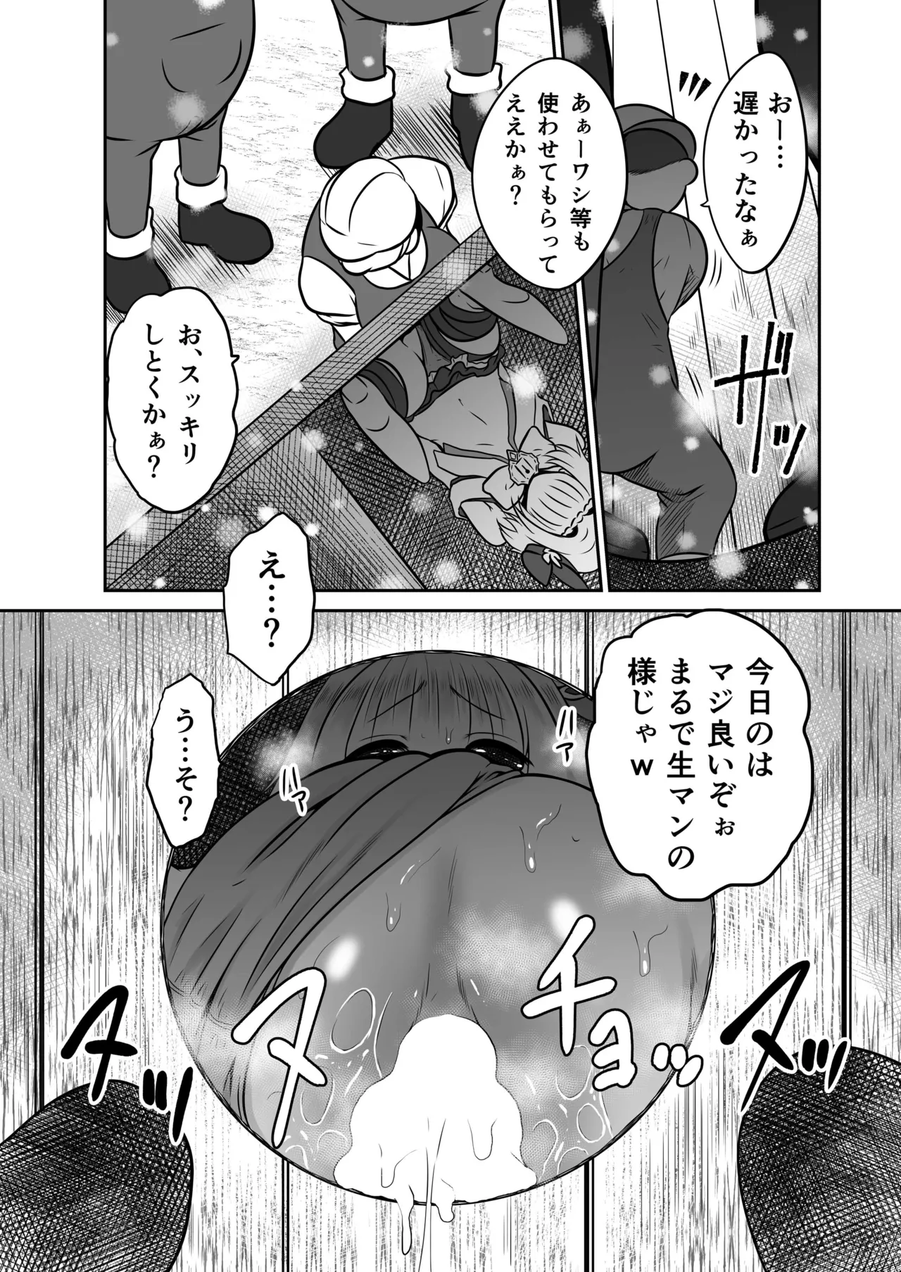 IRONEKO Break out Box - page8