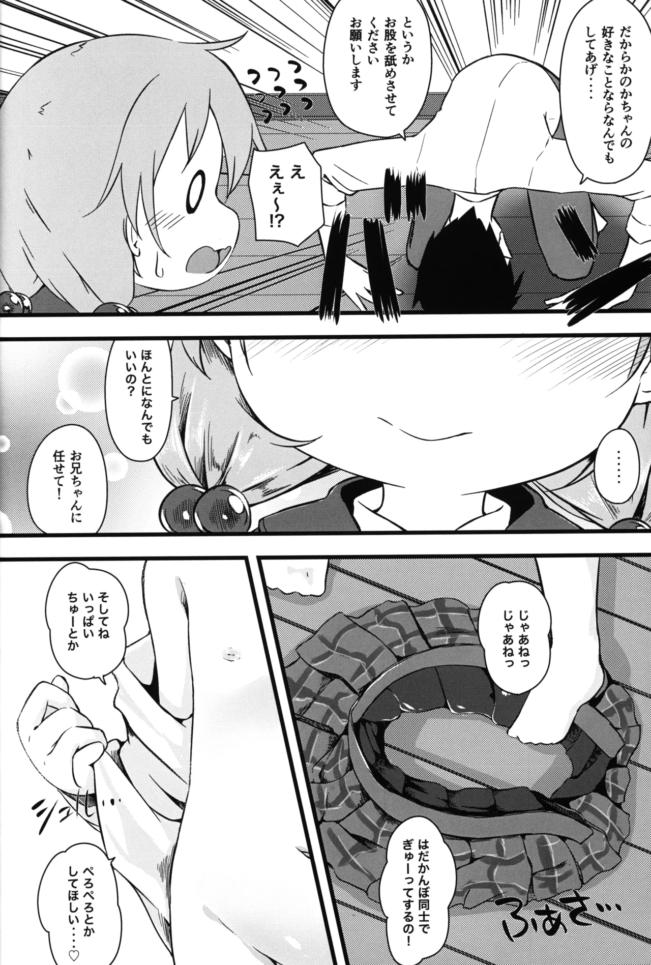 ひとけたふぇすてぃばる! - page39