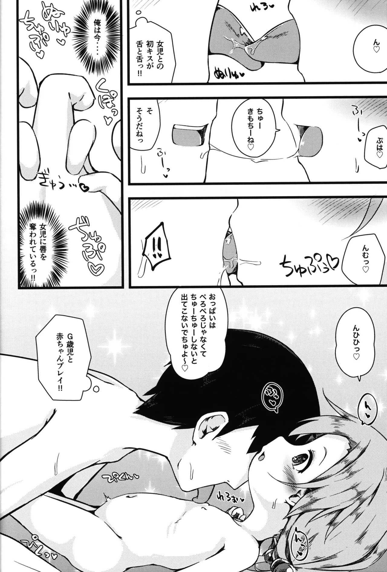 ひとけたふぇすてぃばる! - page41