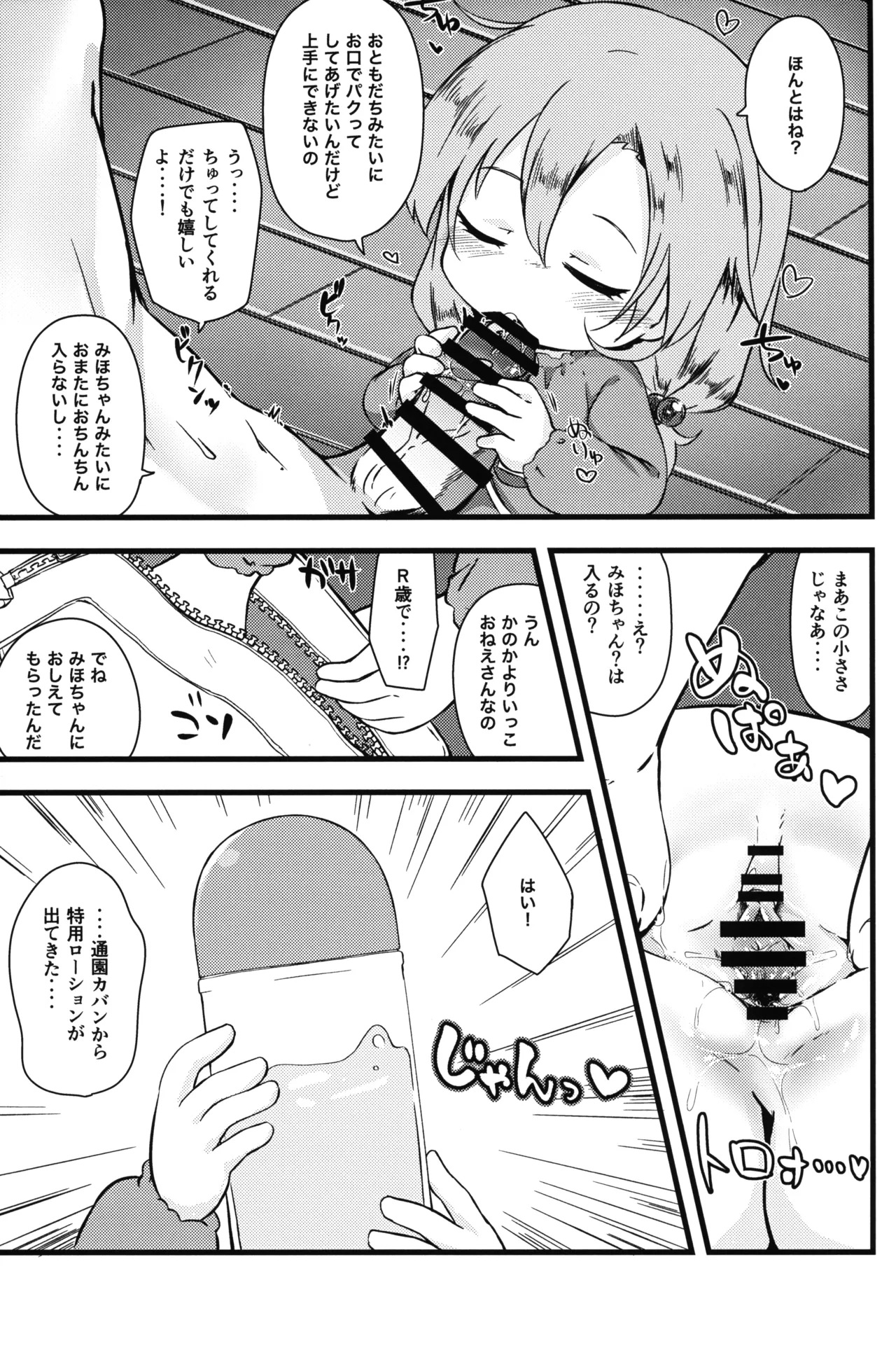 ひとけたふぇすてぃばる! - page46