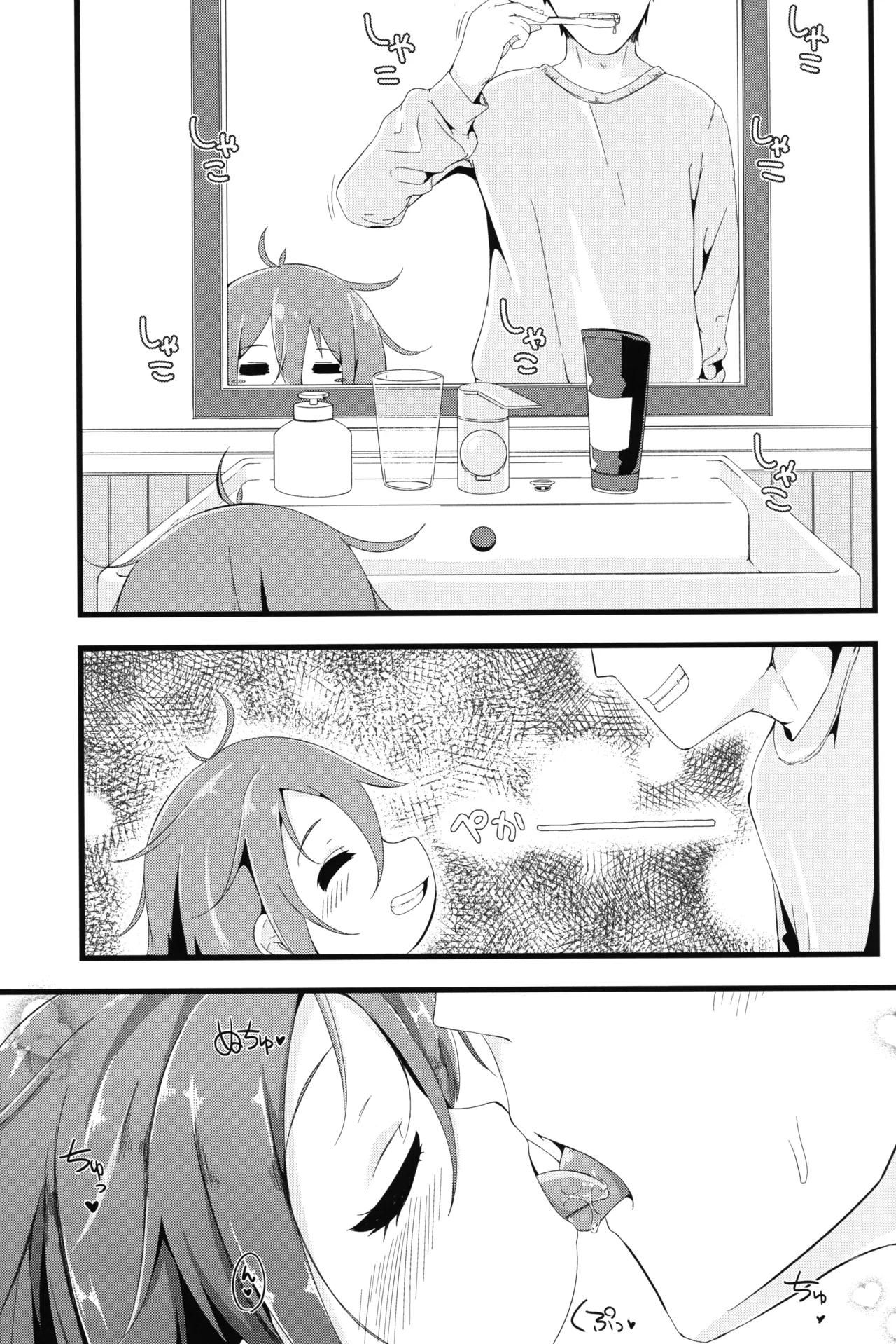 ひとけたふぇすてぃばる! - page60