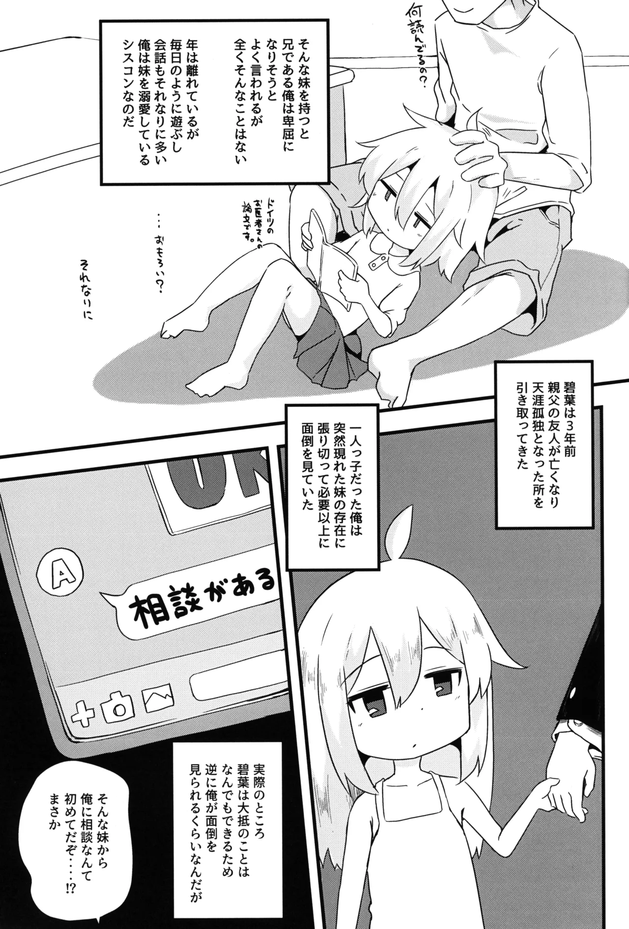 ひとけたふぇすてぃばる! - page84