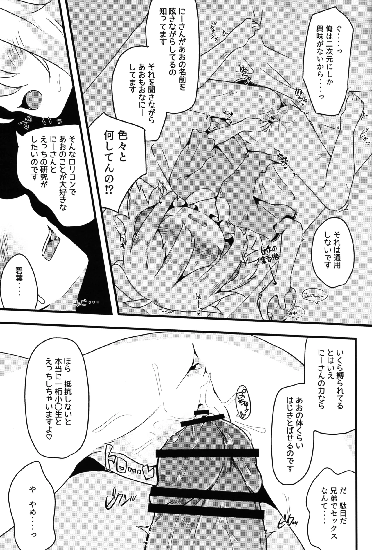 ひとけたふぇすてぃばる! - page90