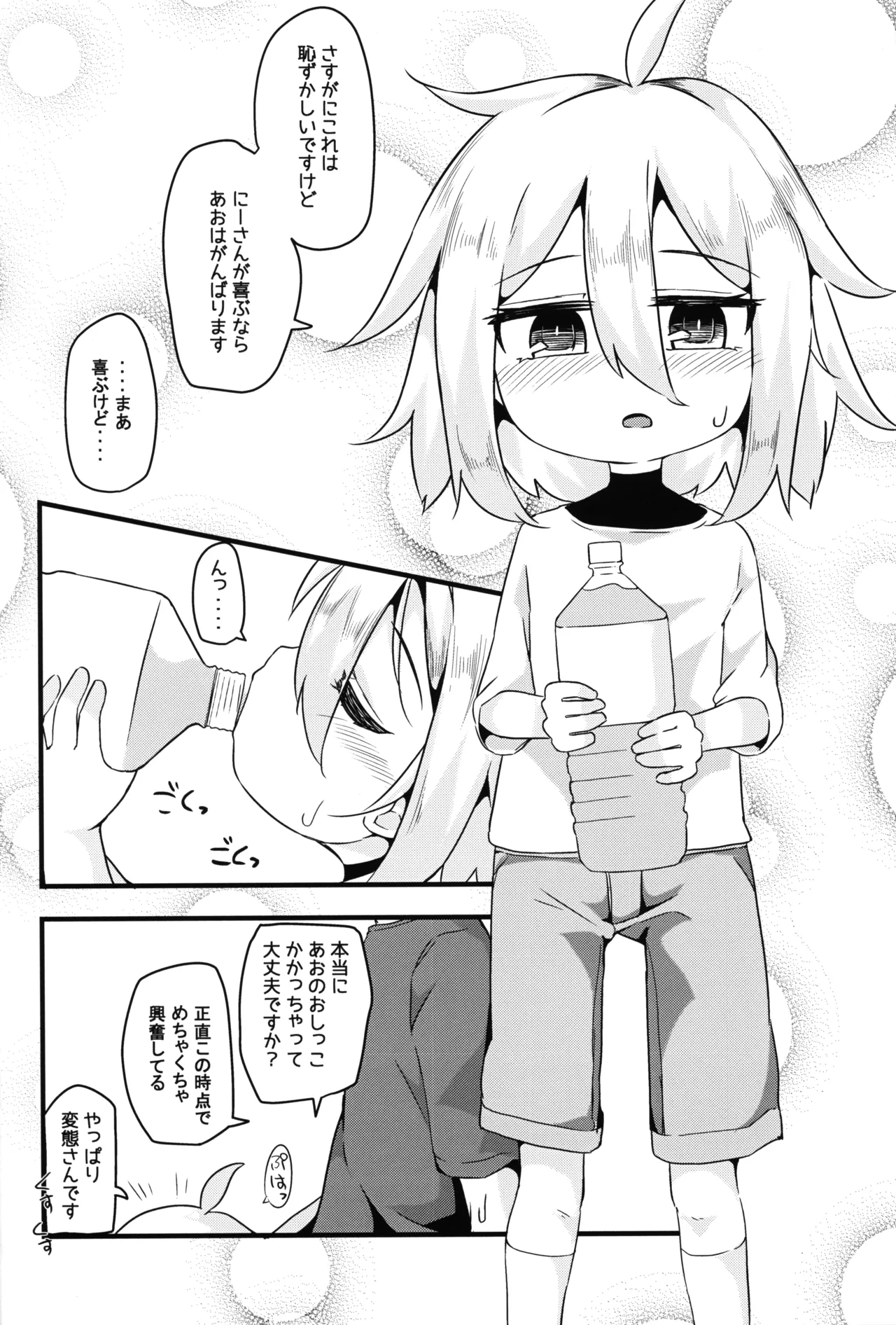 ひとけたふぇすてぃばる! - page97