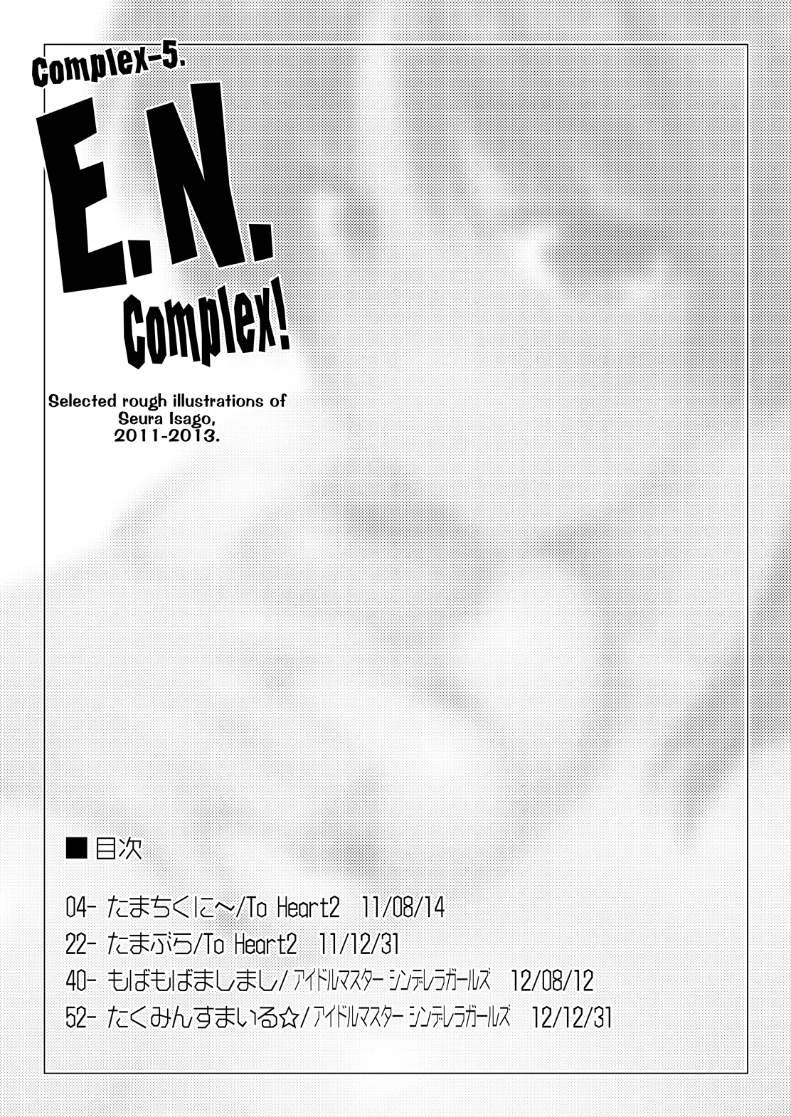 Complex-5. E.N.Complex! - page2