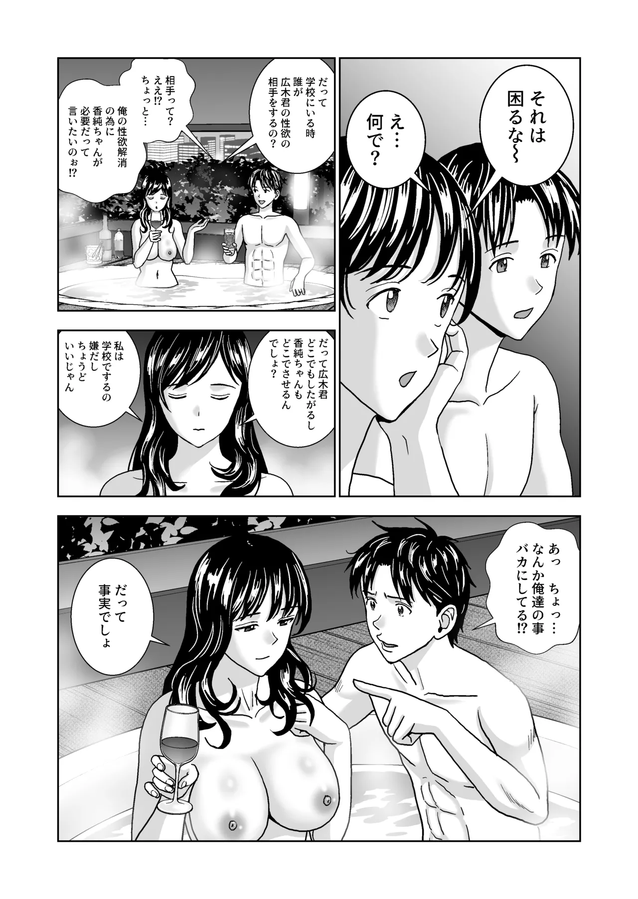 春くらべ6 - page104