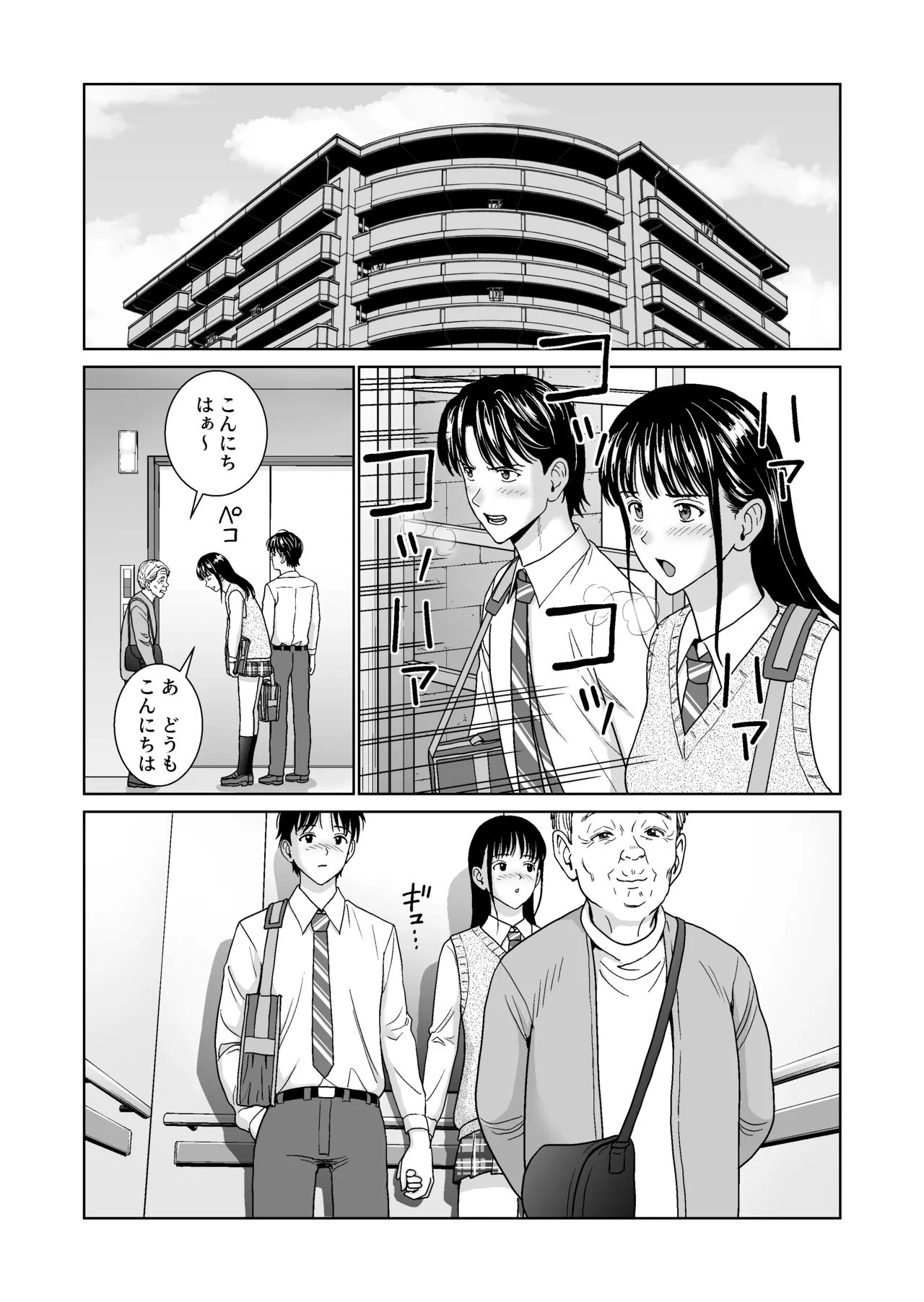 春くらべ6 - page11