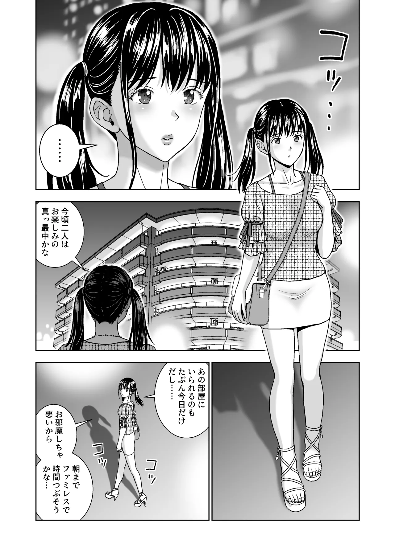 春くらべ6 - page118