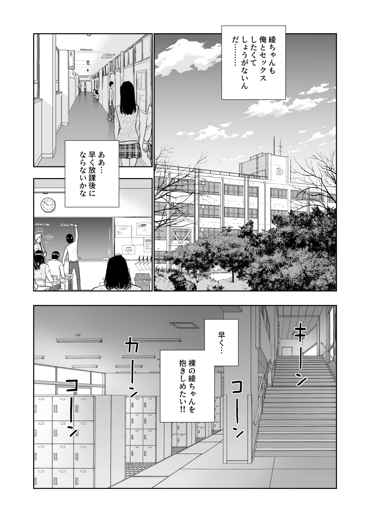 春くらべ6 - page4