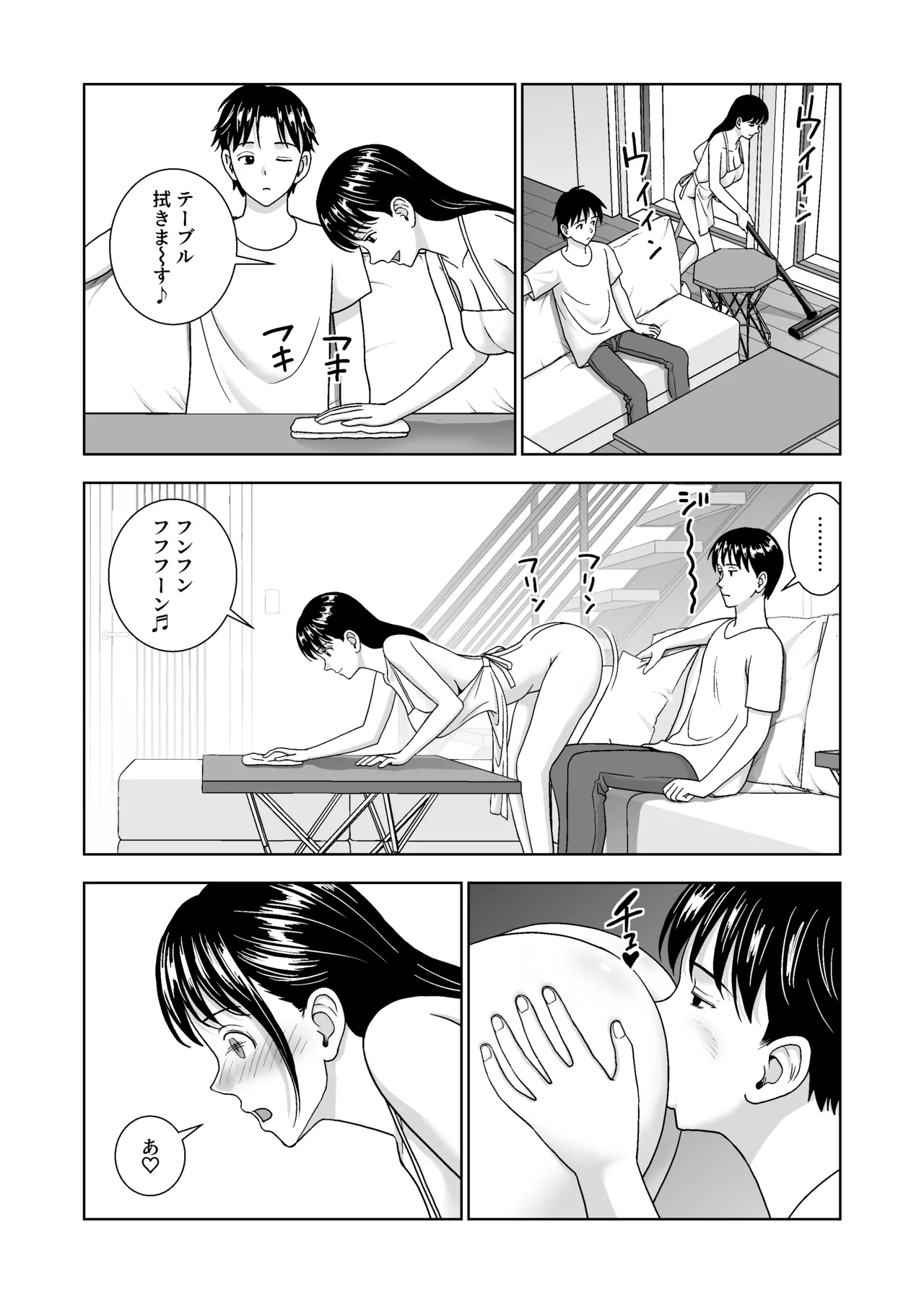 春くらべ6 - page45