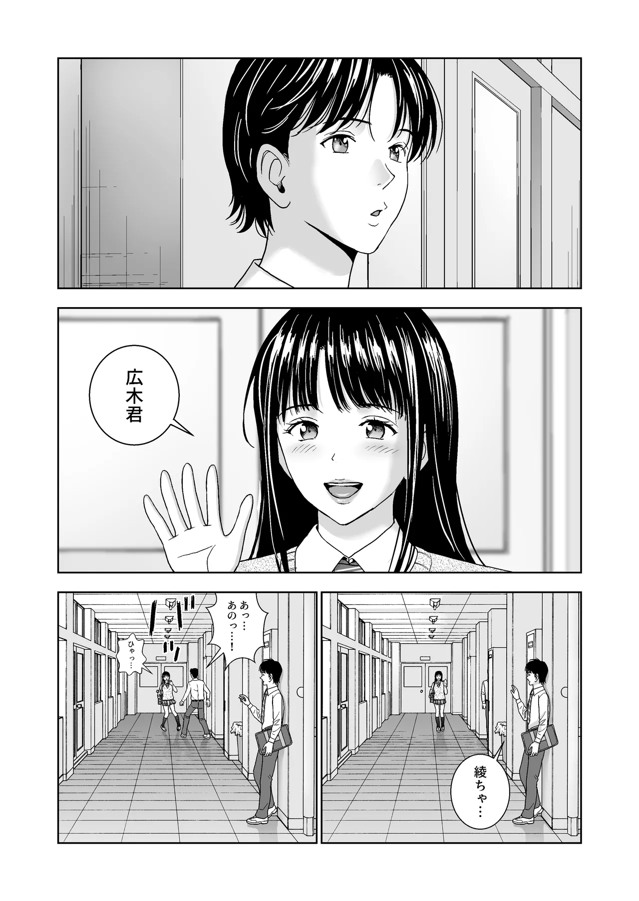 春くらべ6 - page5