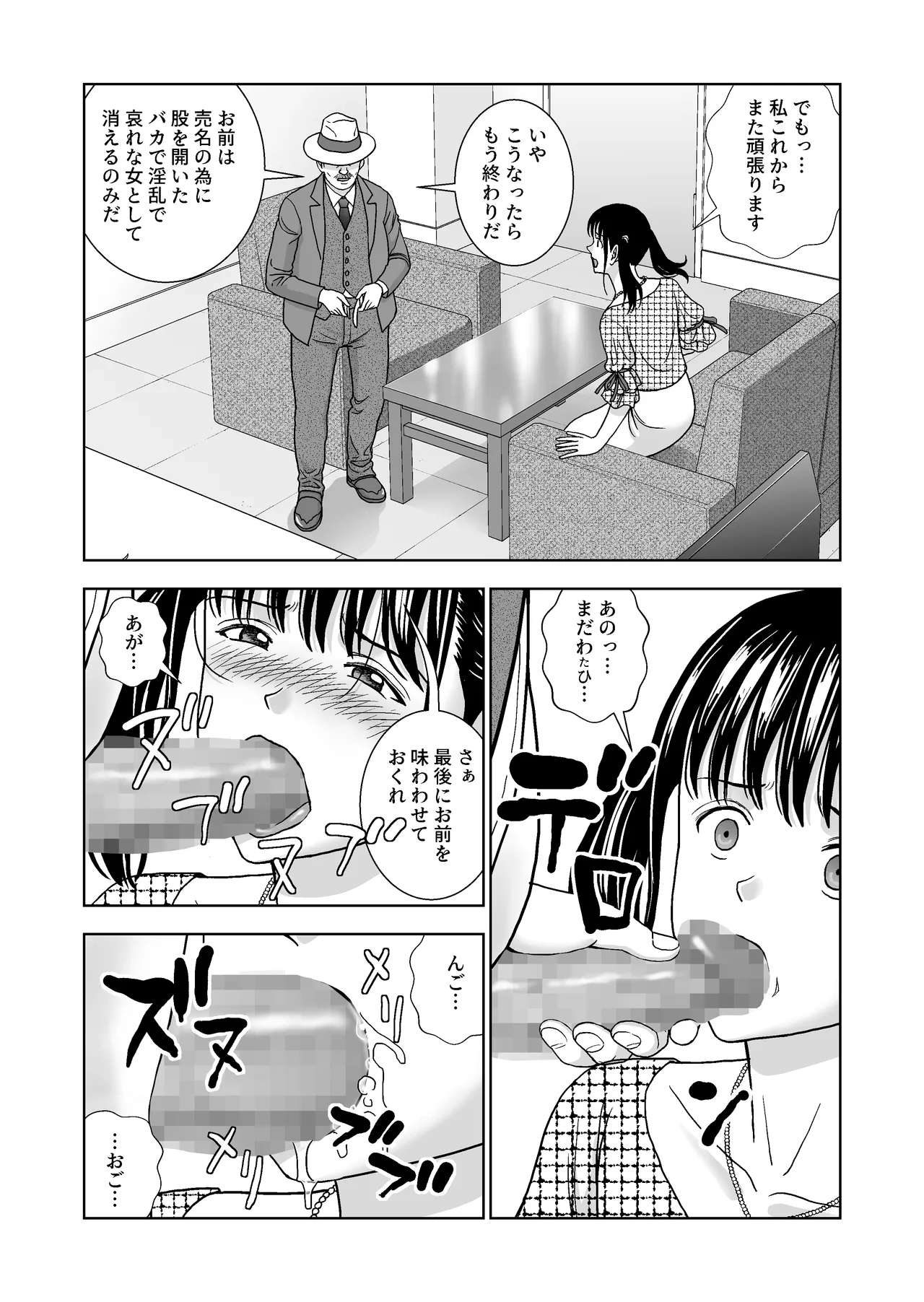 春くらべ6 - page58