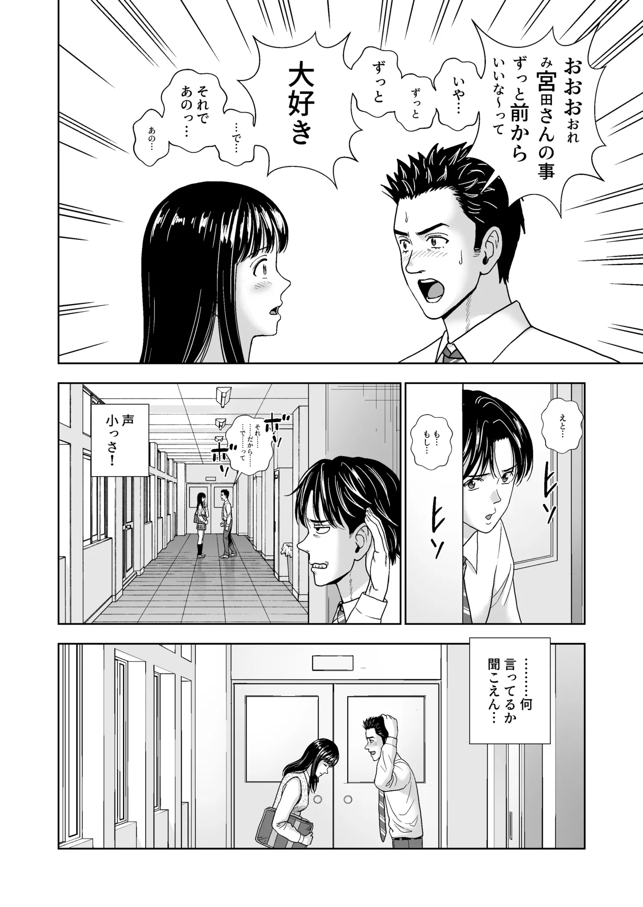 春くらべ6 - page6