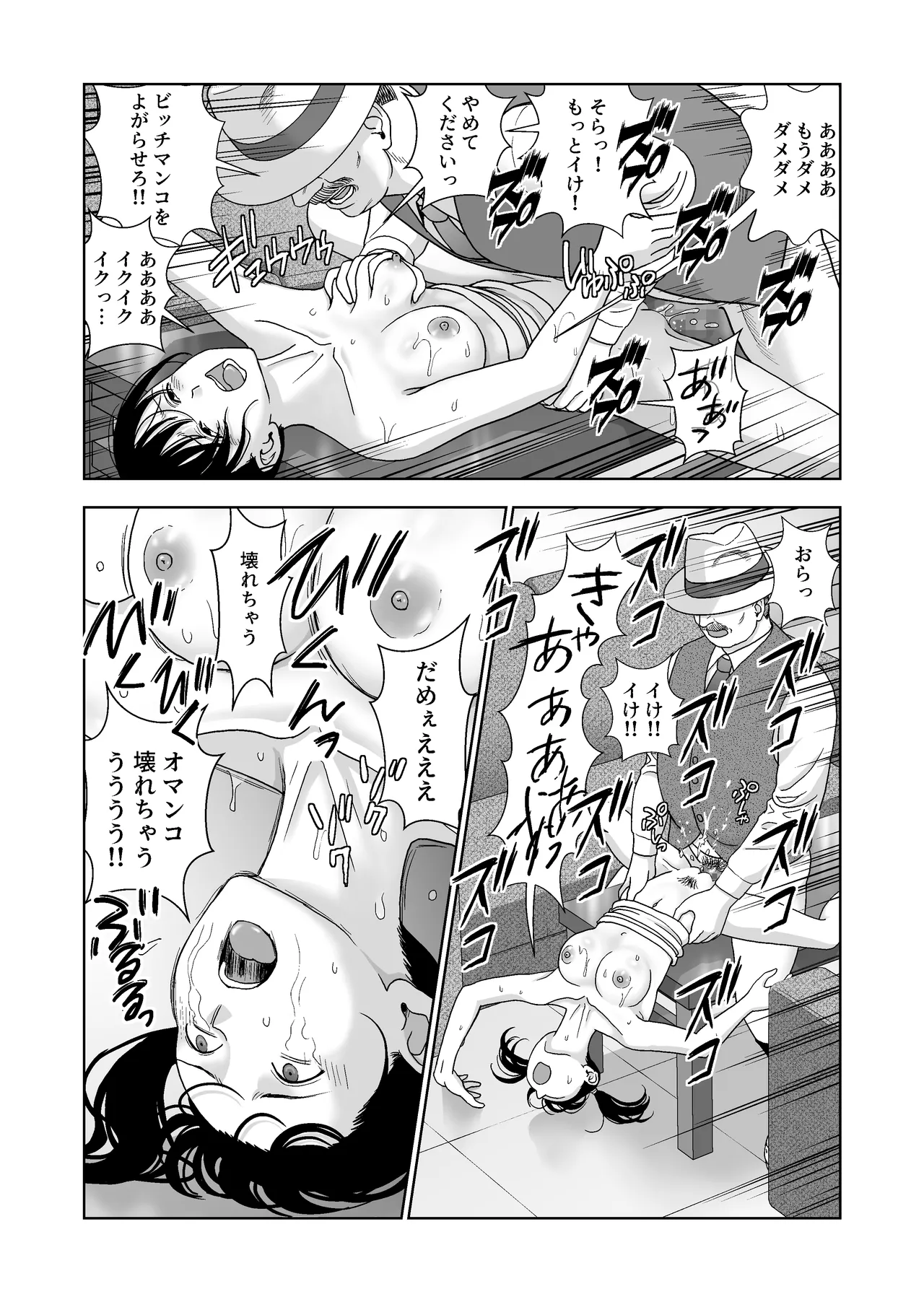 春くらべ6 - page64