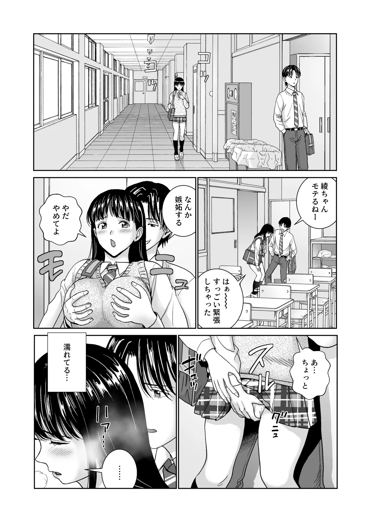 春くらべ6 - page7