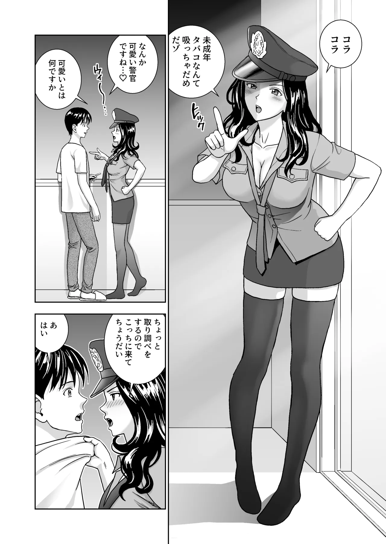 春くらべ6 - page75