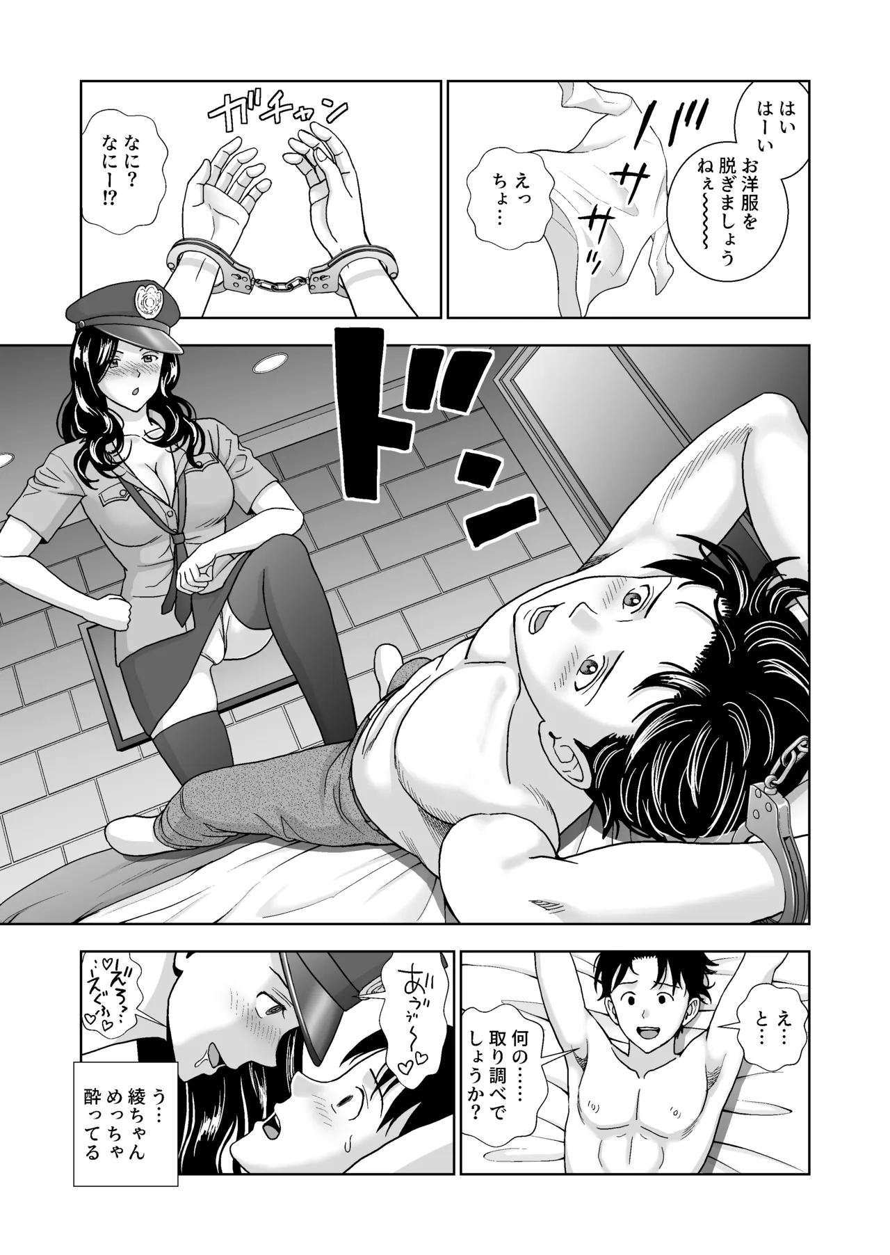 春くらべ6 - page76