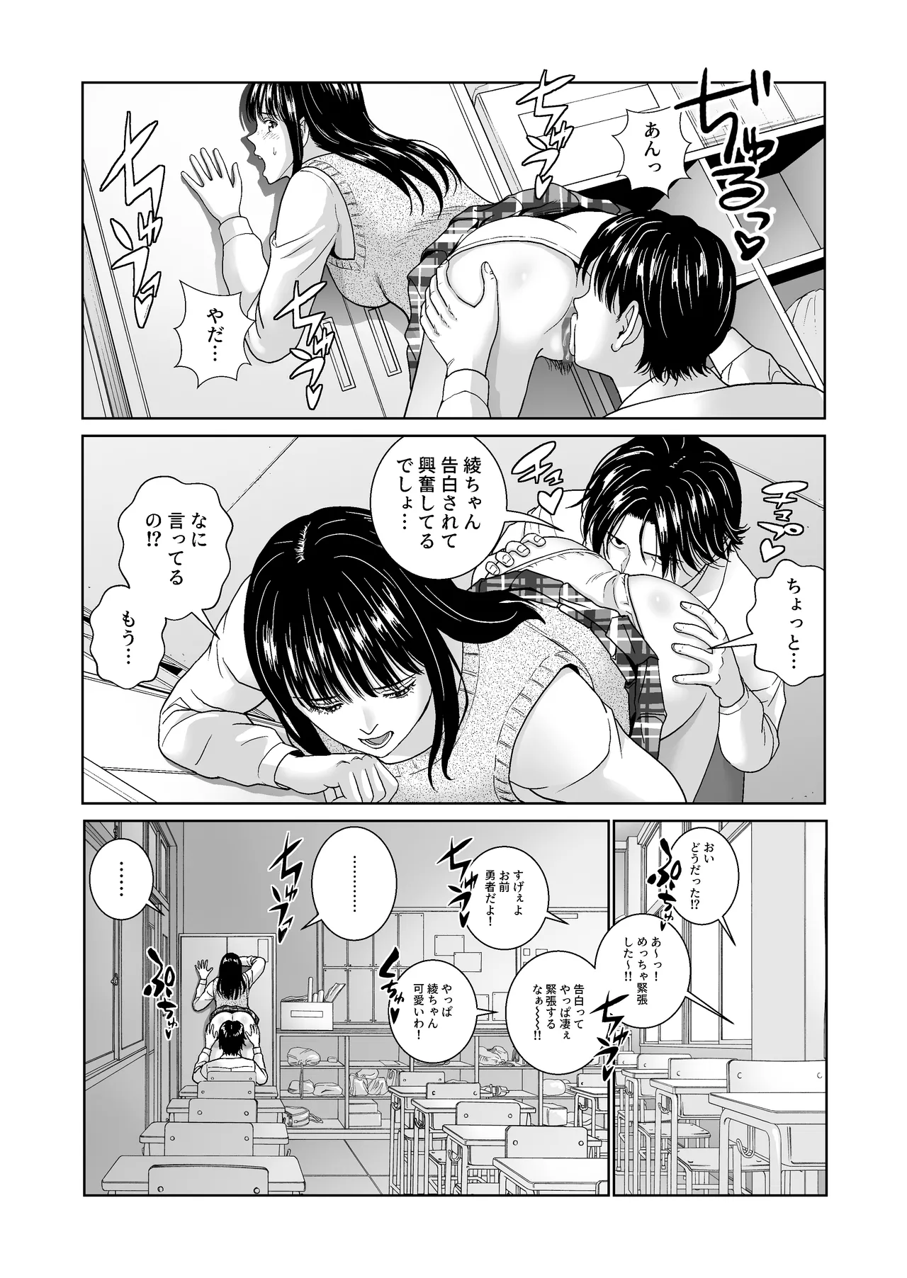 春くらべ6 - page8