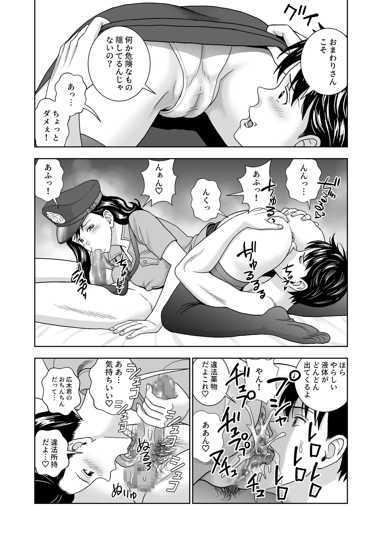 春くらべ6 - page80