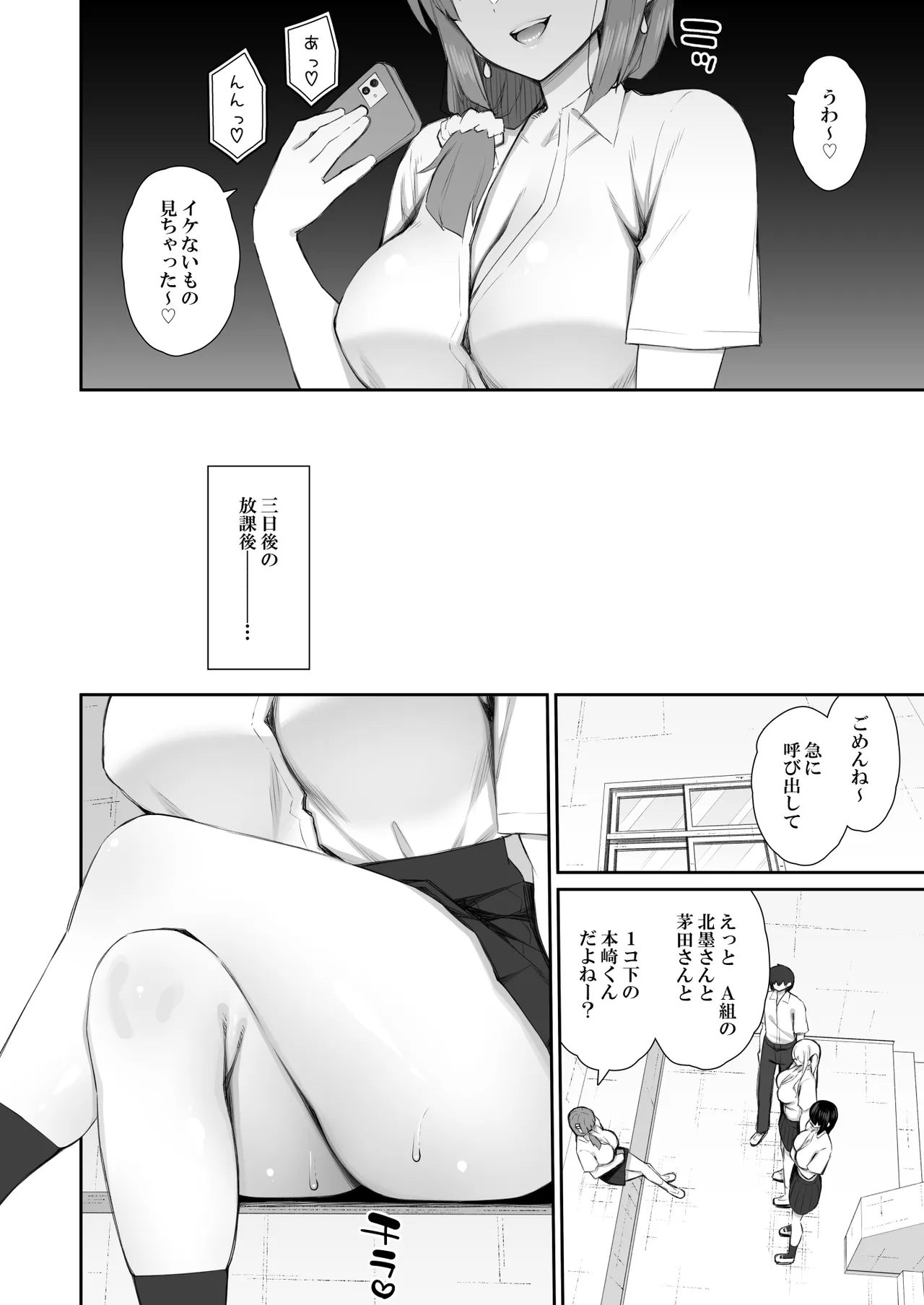 家出ギャルな先輩は簡単にヤらせてくれる 4 - page23