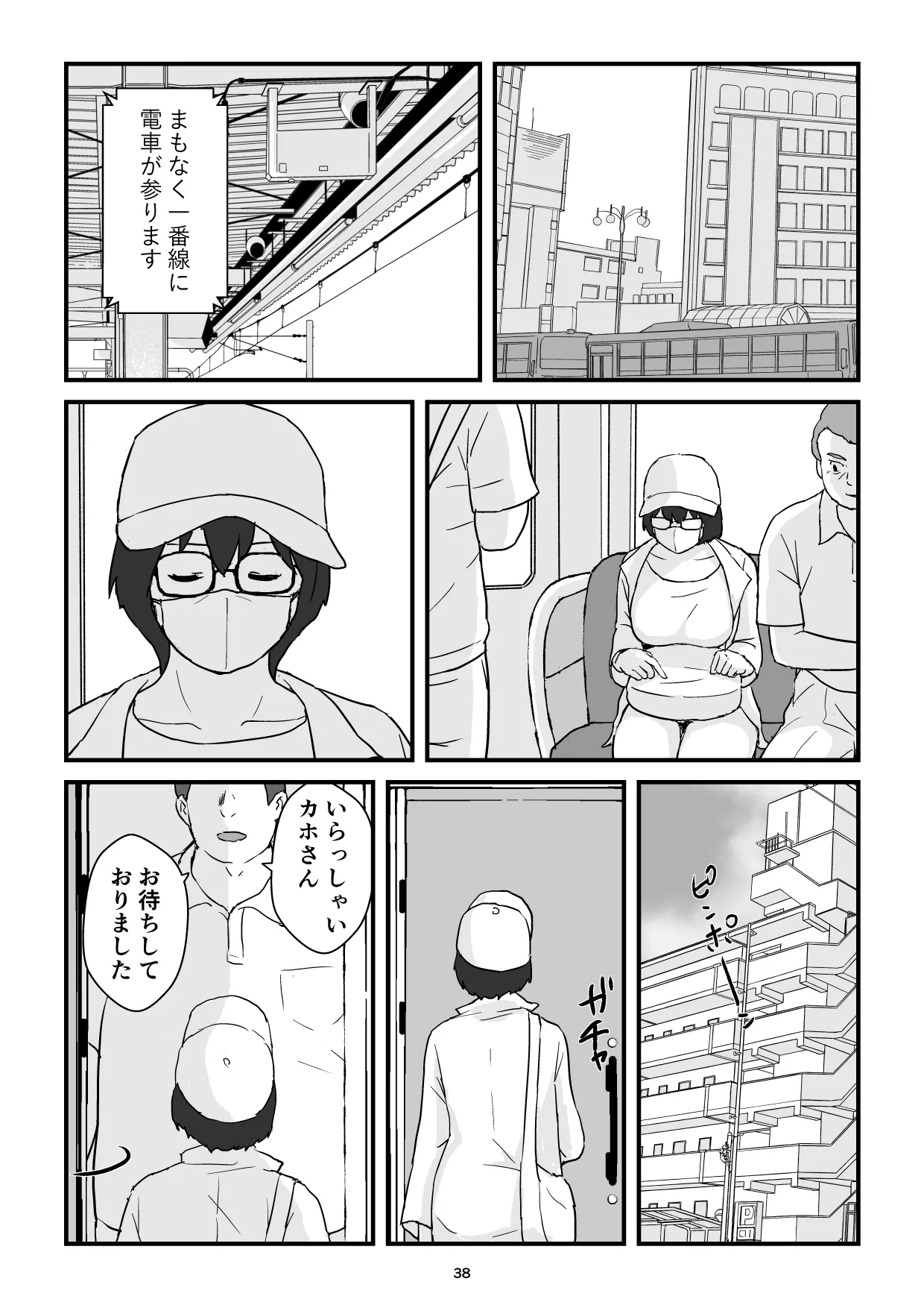 母子交尾ママ集団姦・大学生息子とハメられたママ - page38