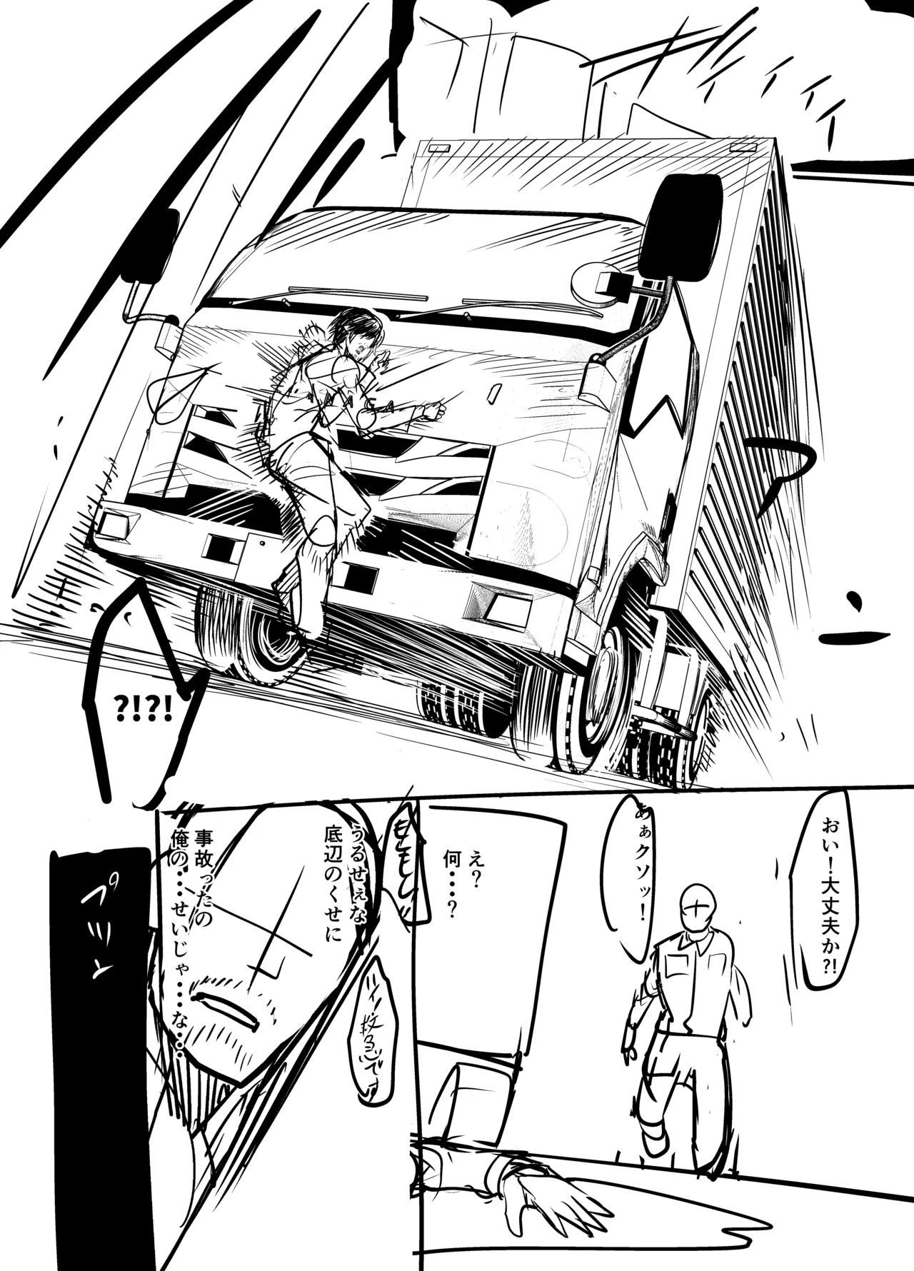 全裸ナースの爆乳看護病院 - page51