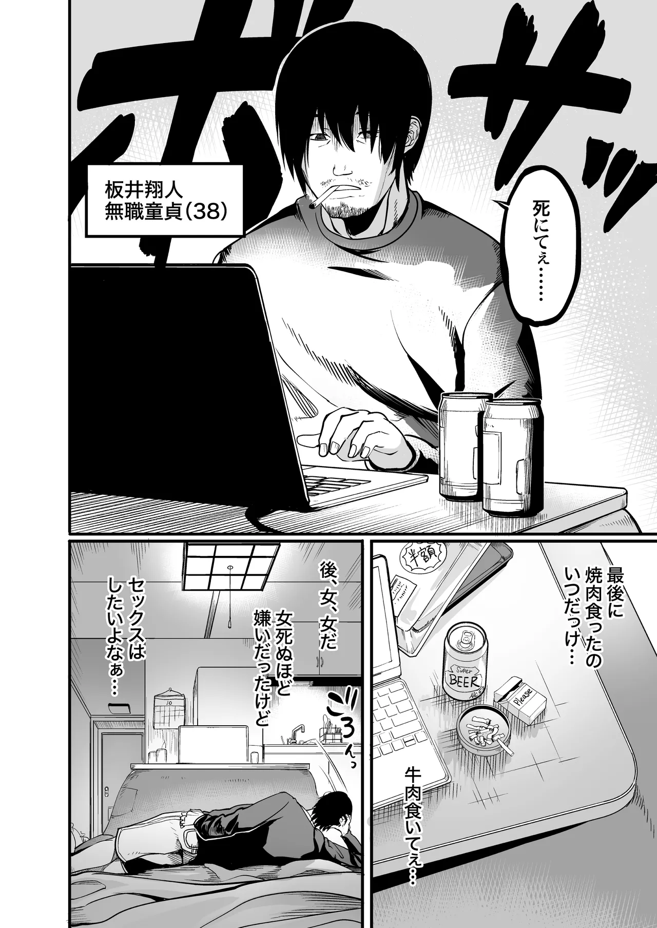 全裸ナースの爆乳看護病院 - page6