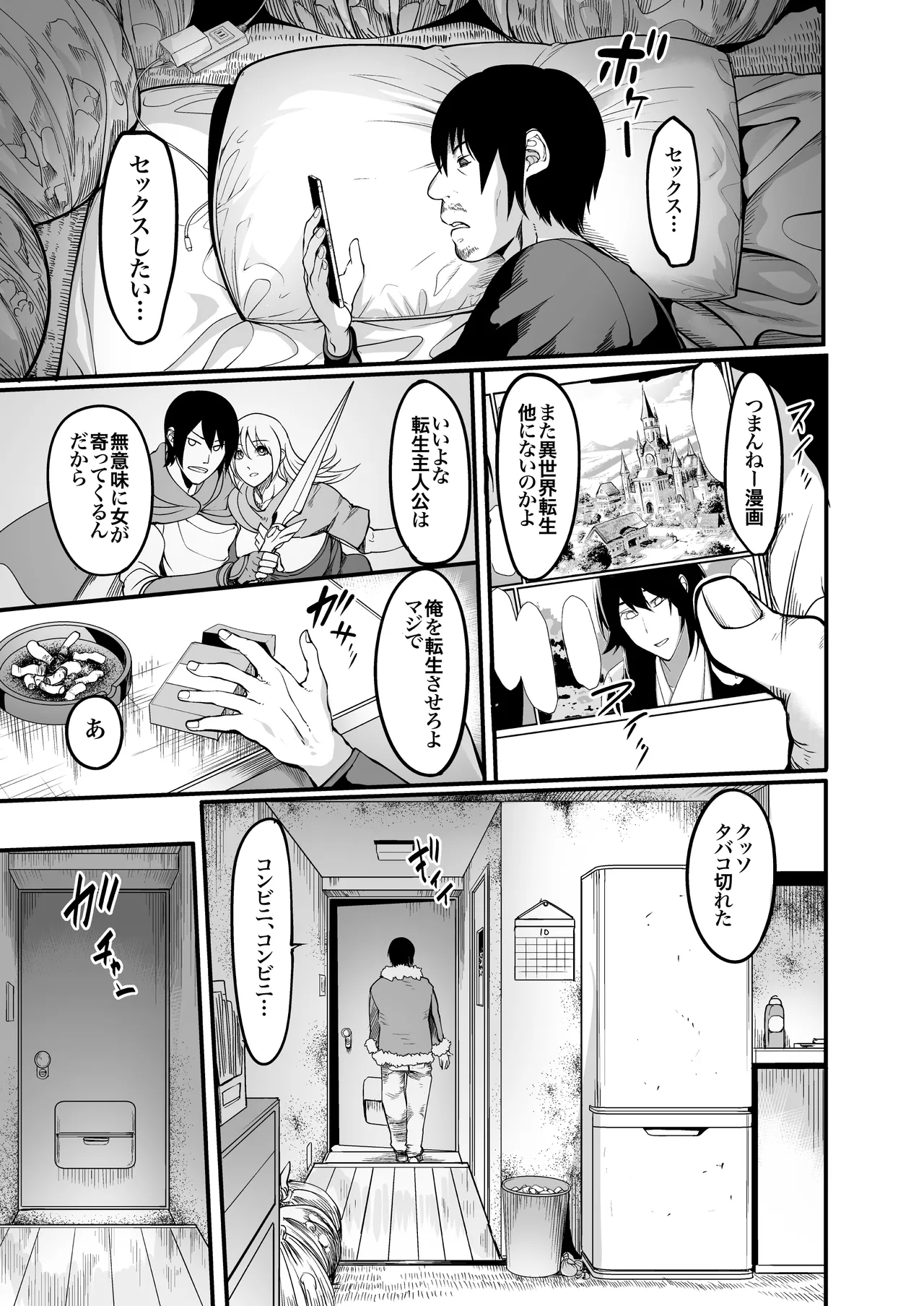 全裸ナースの爆乳看護病院 - page7