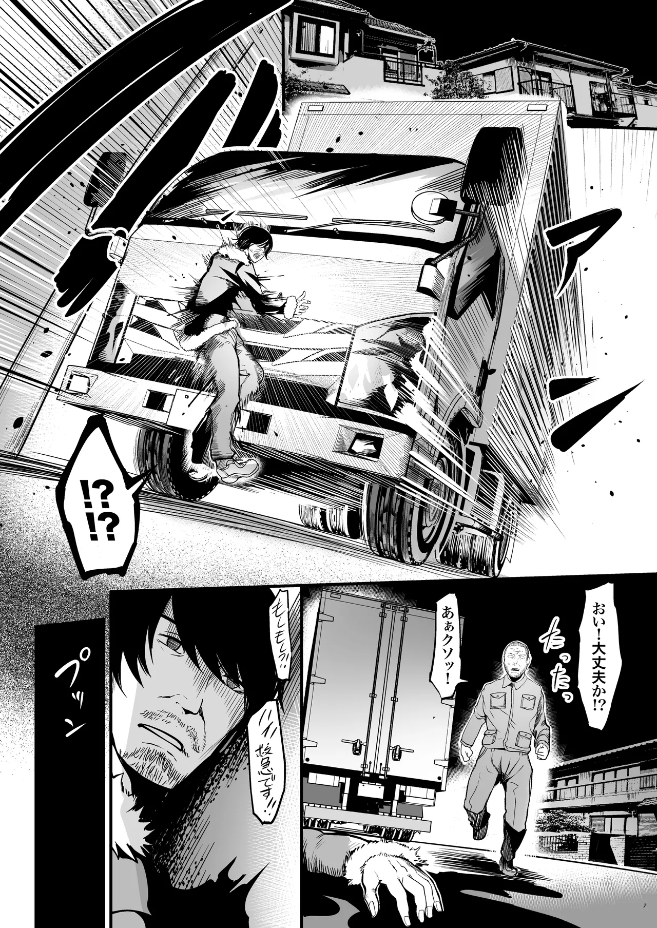 全裸ナースの爆乳看護病院 - page8