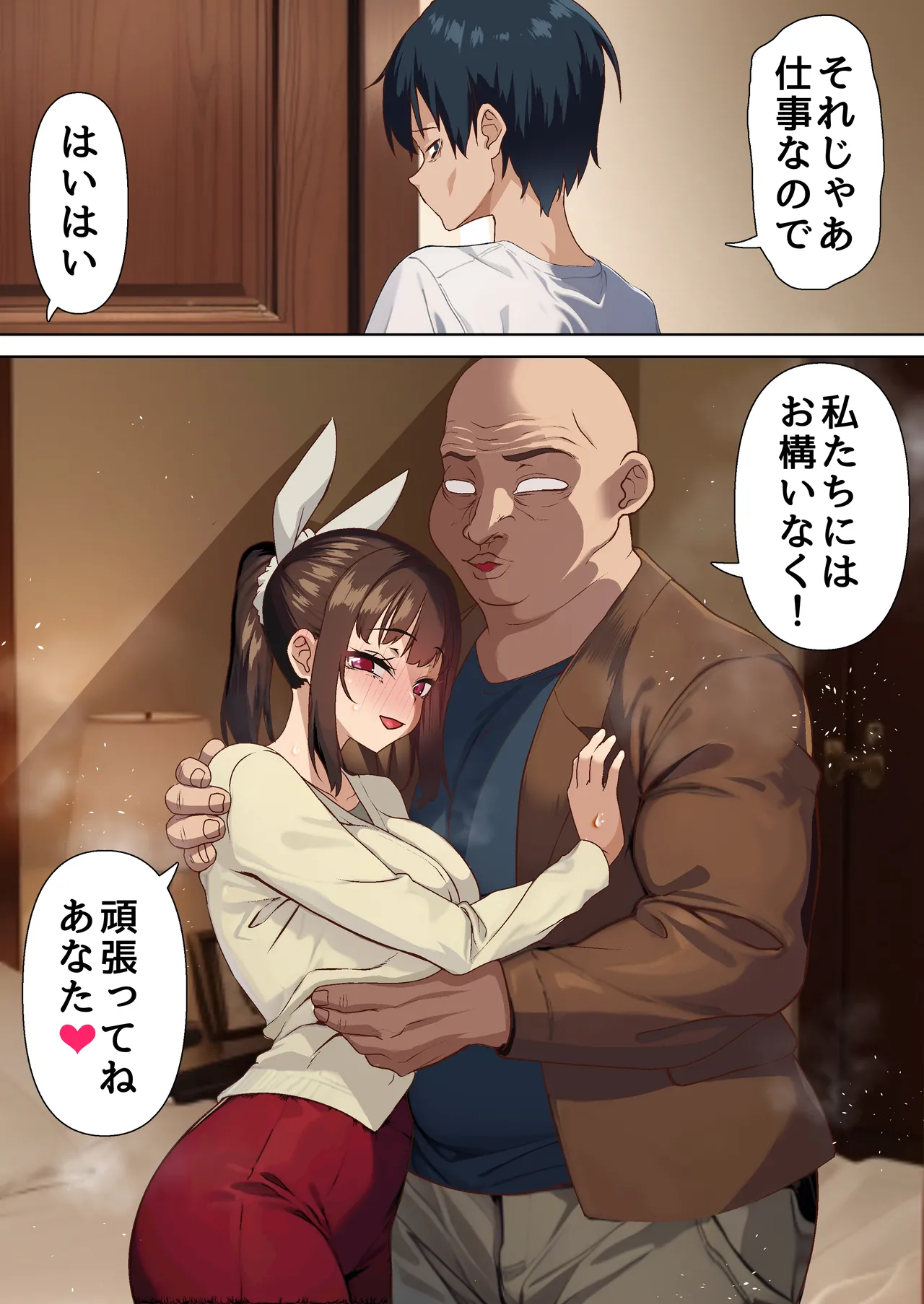 寝トラレ奥様と変態大家 vol.2 - page18