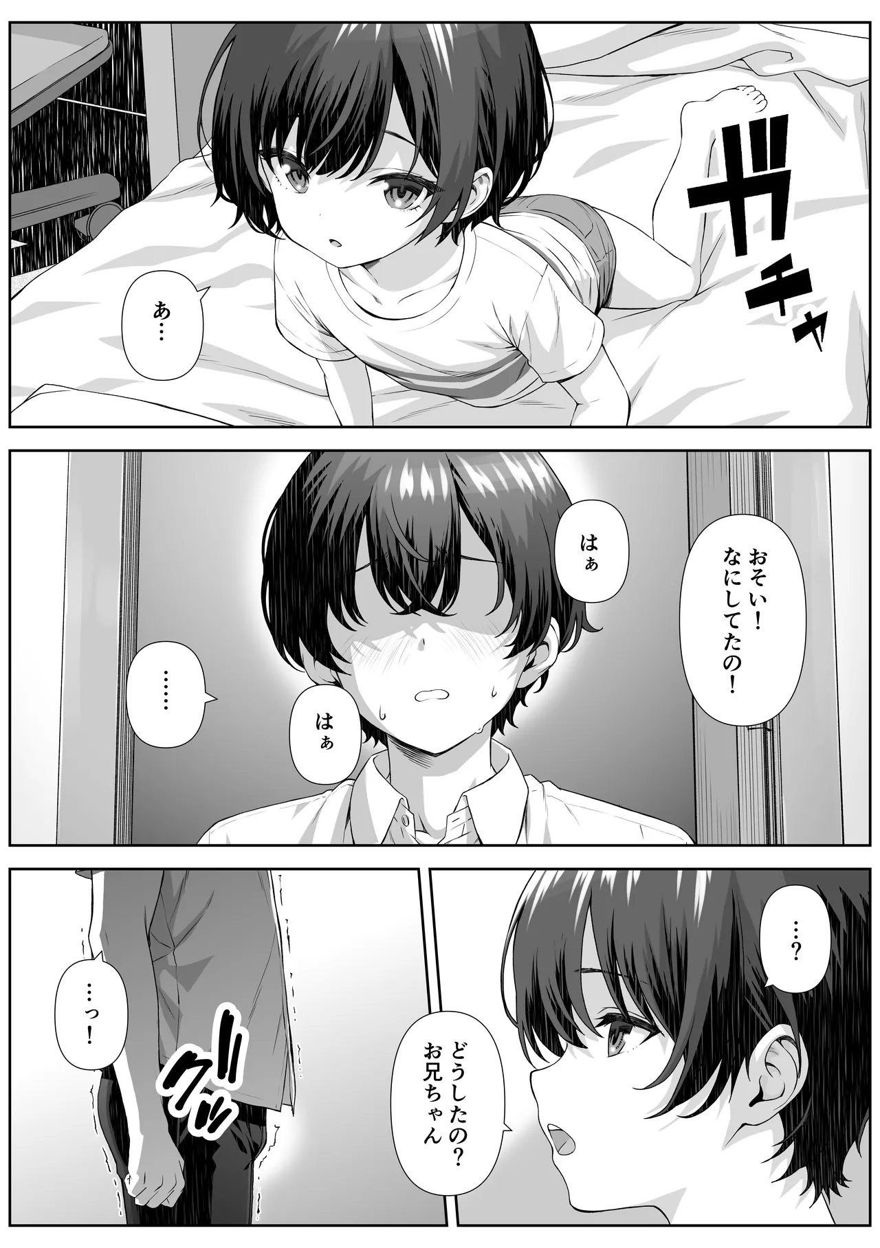 カテキョ先のお母さんとエッチする話 - page13