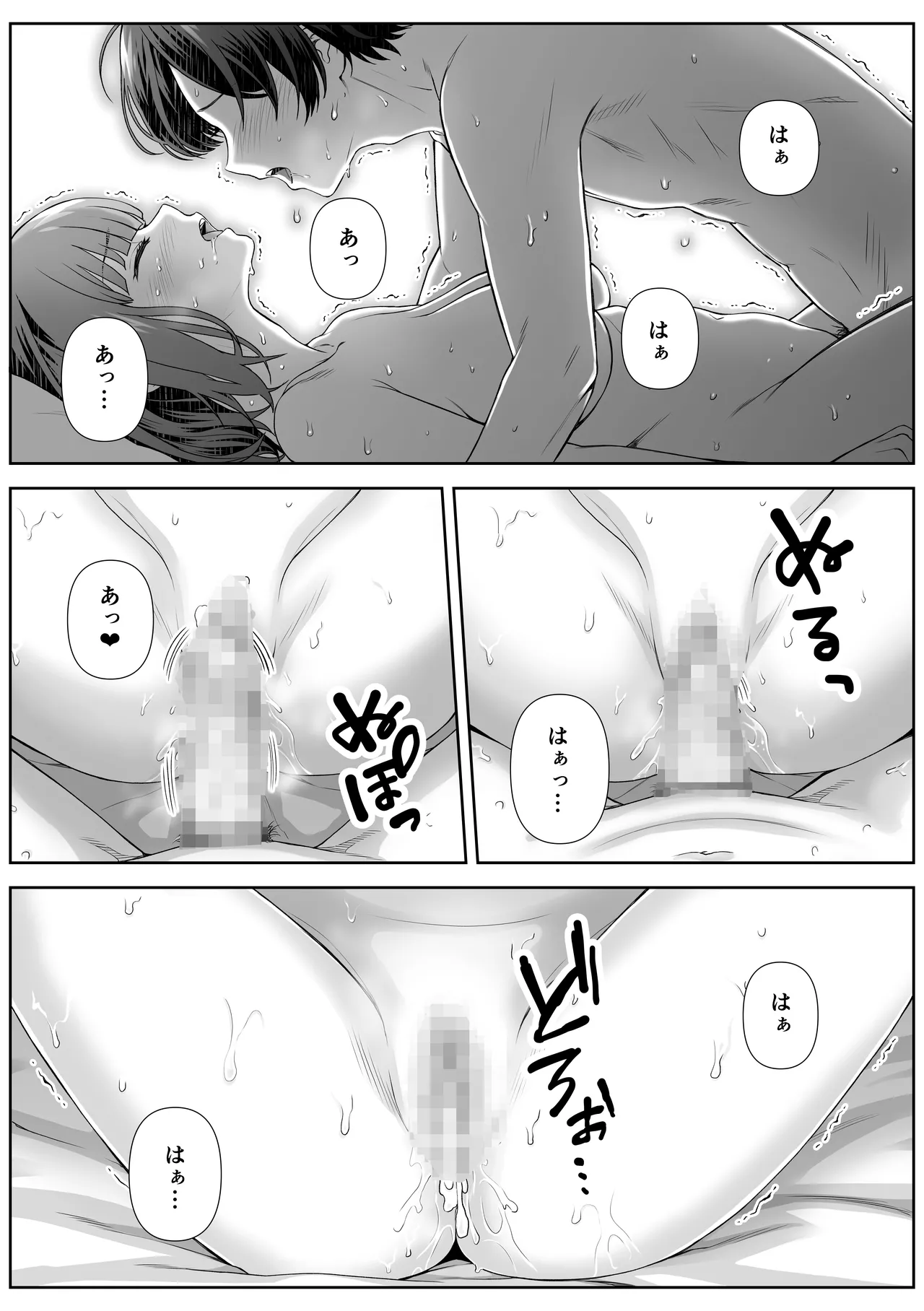 カテキョ先のお母さんとエッチする話 - page23