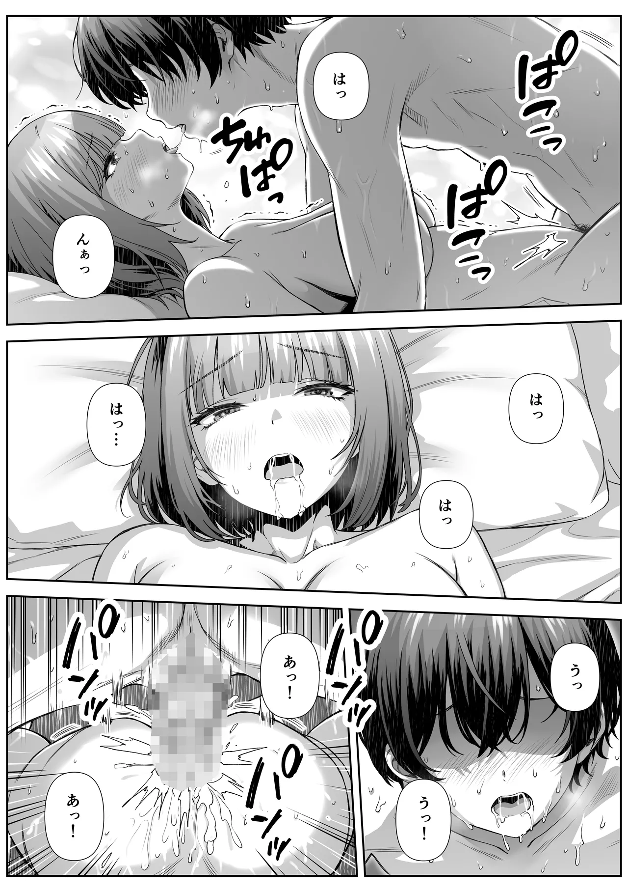 カテキョ先のお母さんとエッチする話 - page29