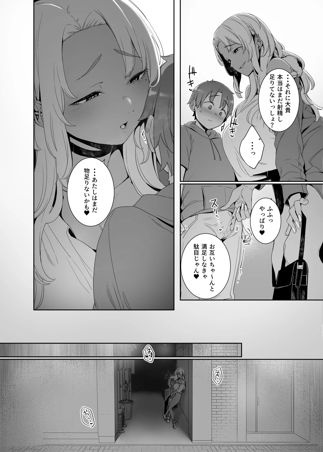 琥珀色の執 - page39