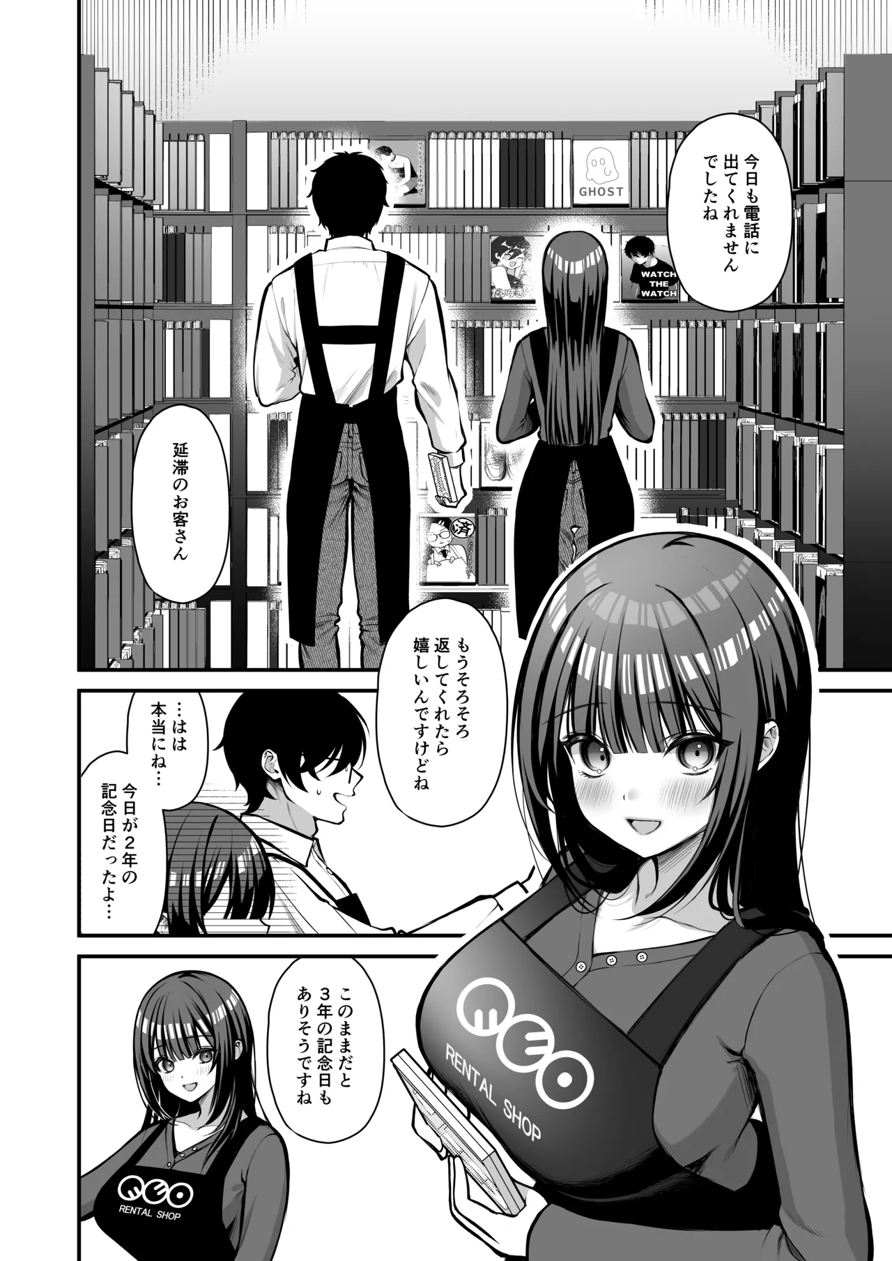 誘惑1〜逆NTR誘い受けドM女子大生オナホ開発〜 - page3