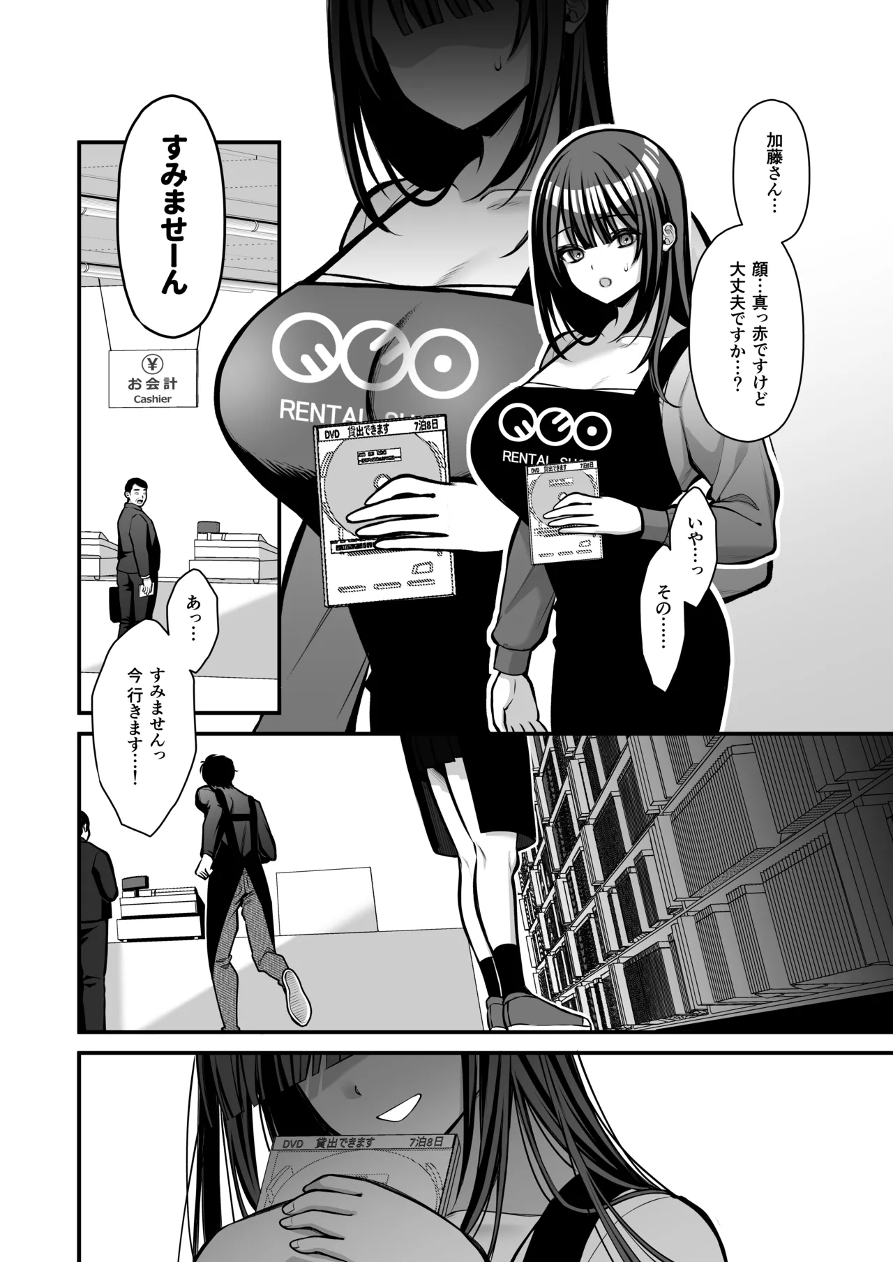 誘惑1〜逆NTR誘い受けドM女子大生オナホ開発〜 - page35