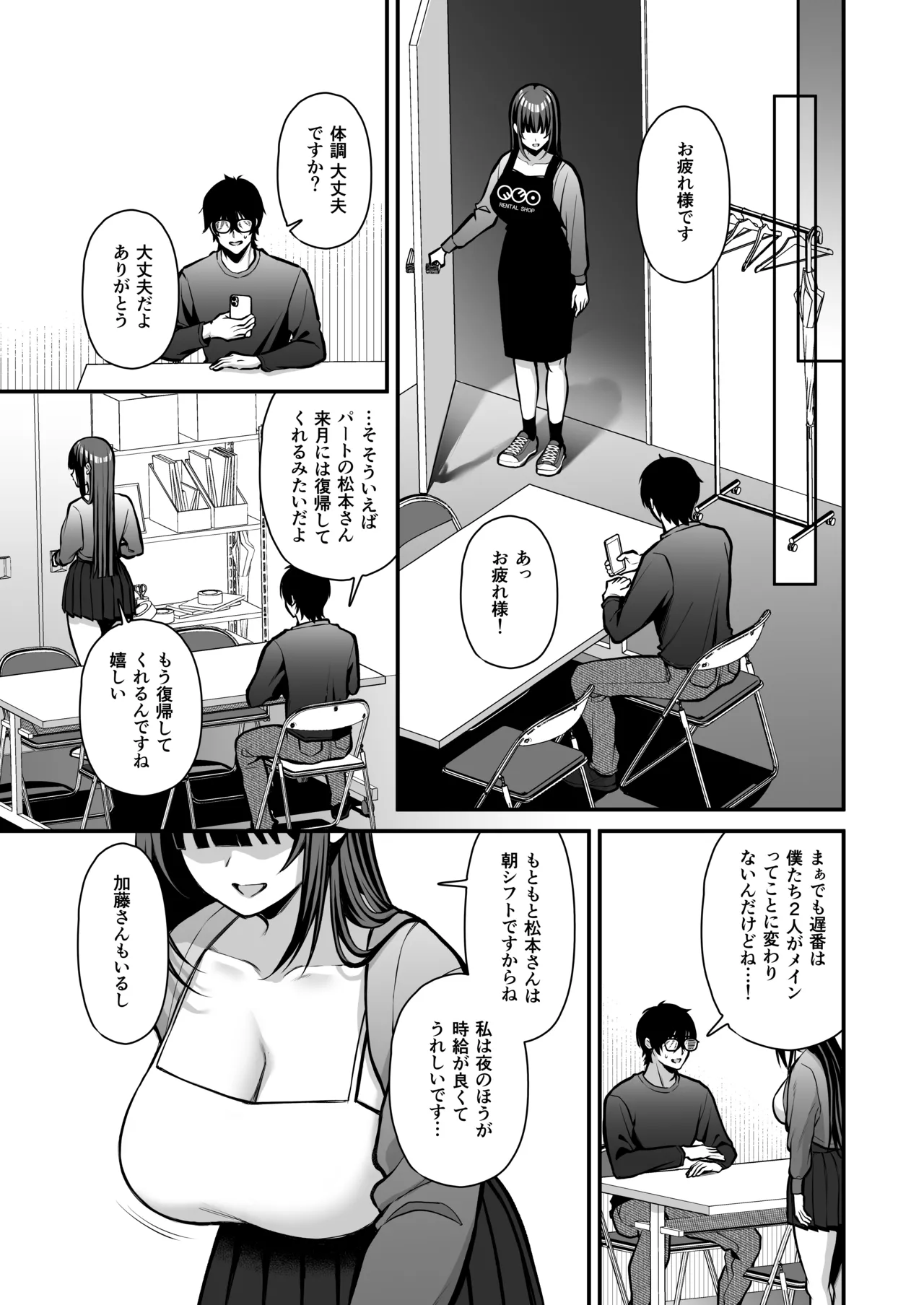 誘惑1〜逆NTR誘い受けドM女子大生オナホ開発〜 - page36