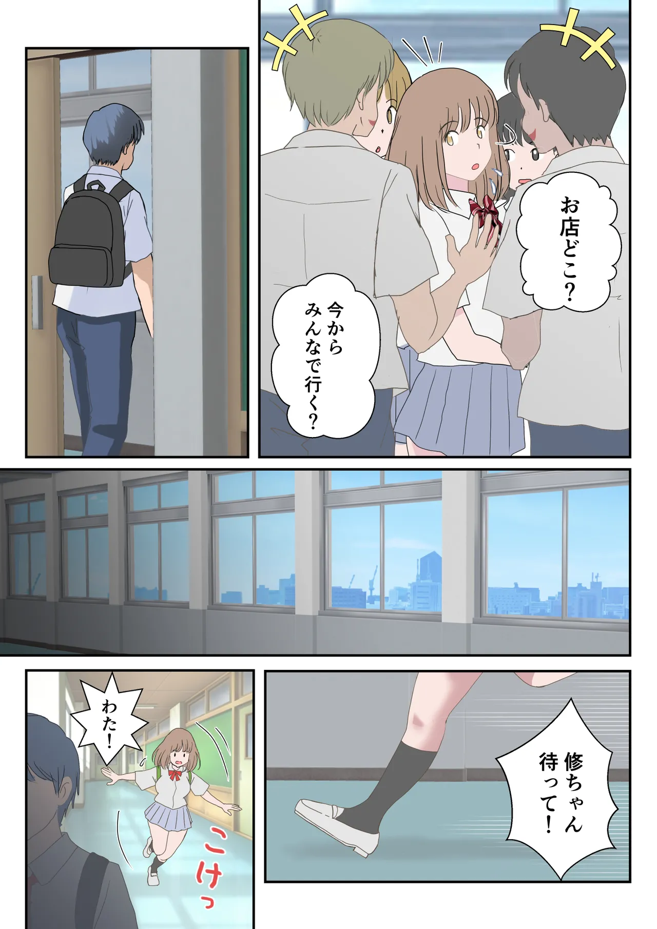 あの日の君は、もういない。 - page15