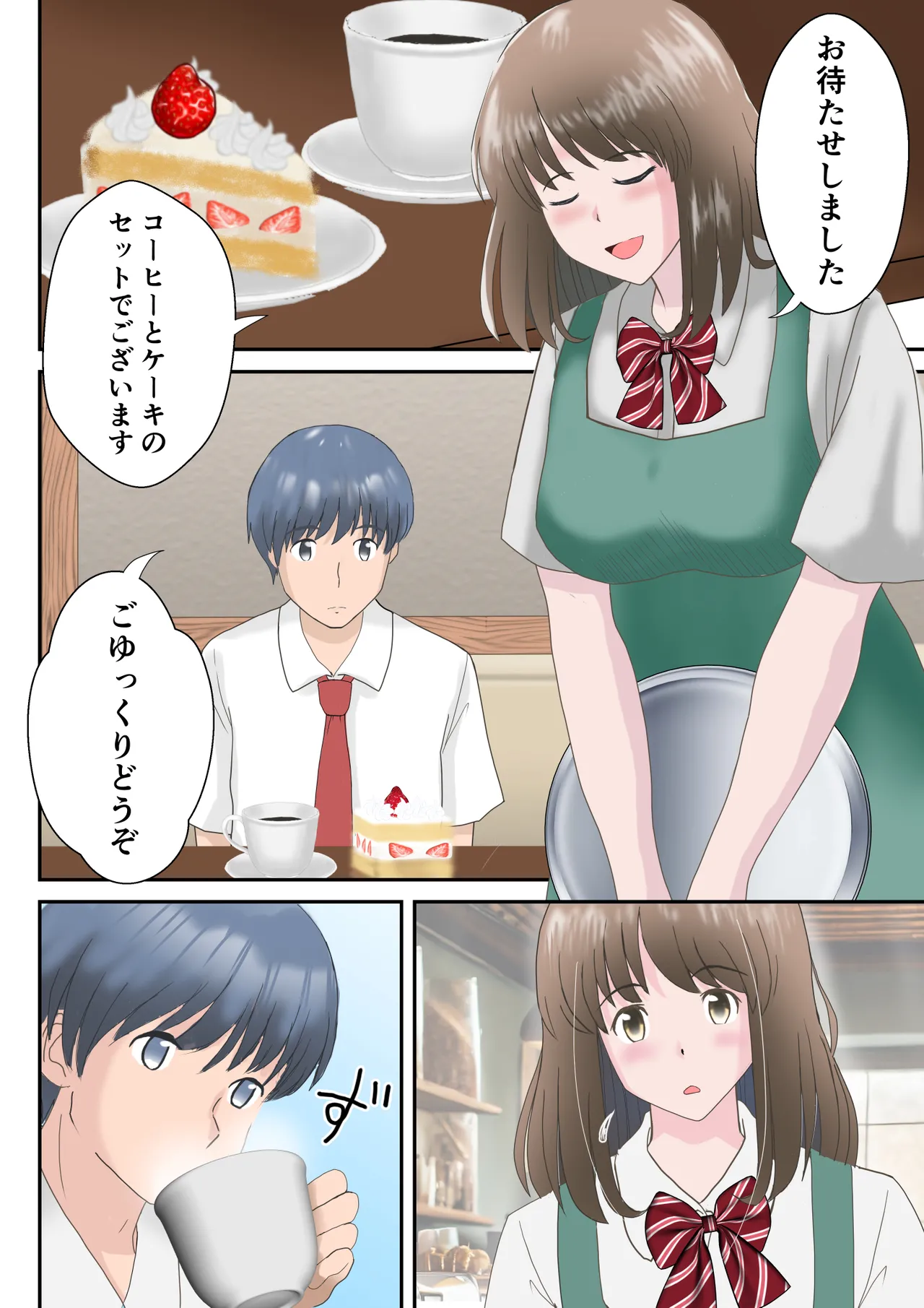 あの日の君は、もういない。 - page2