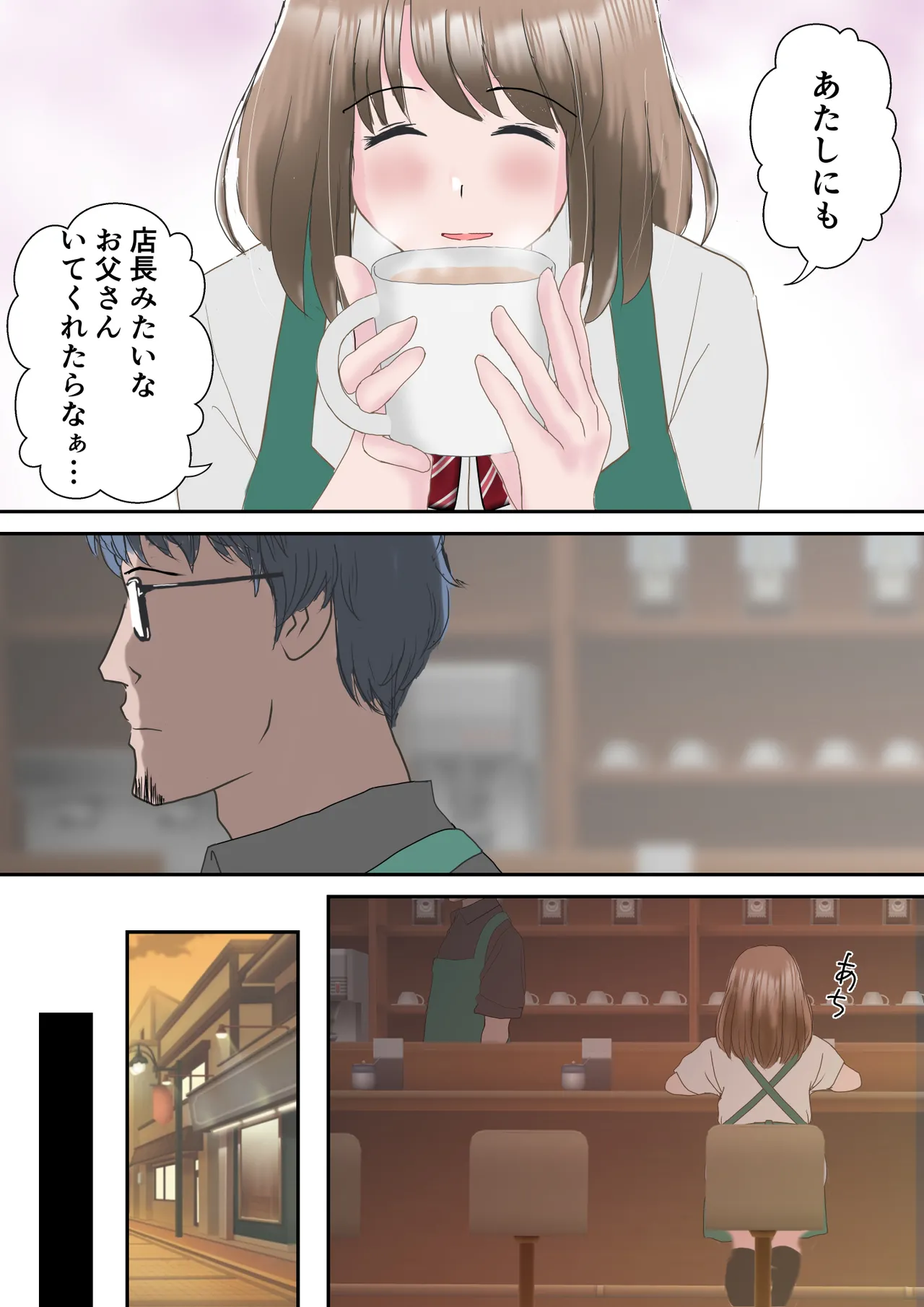 あの日の君は、もういない。 - page22