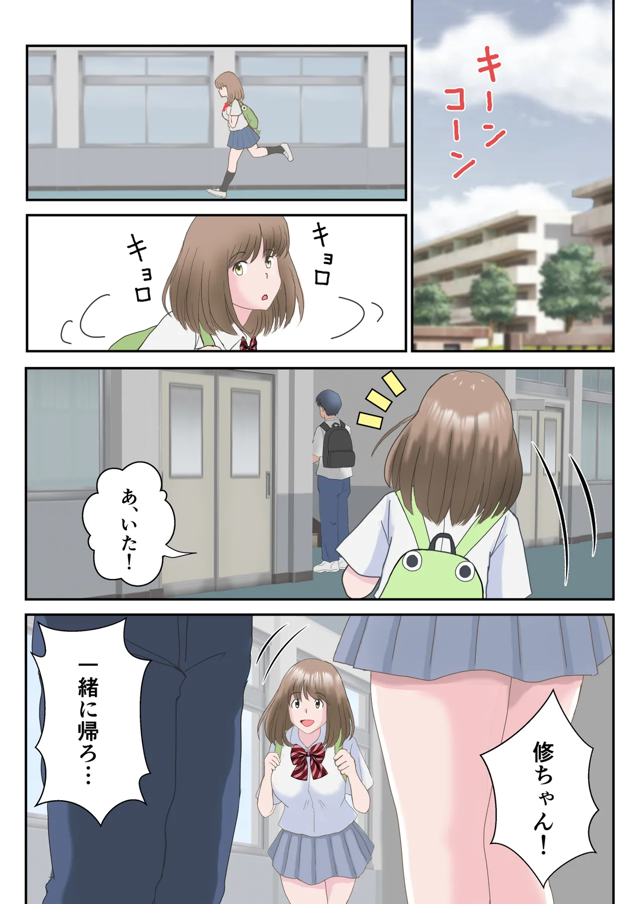 あの日の君は、もういない。 - page23