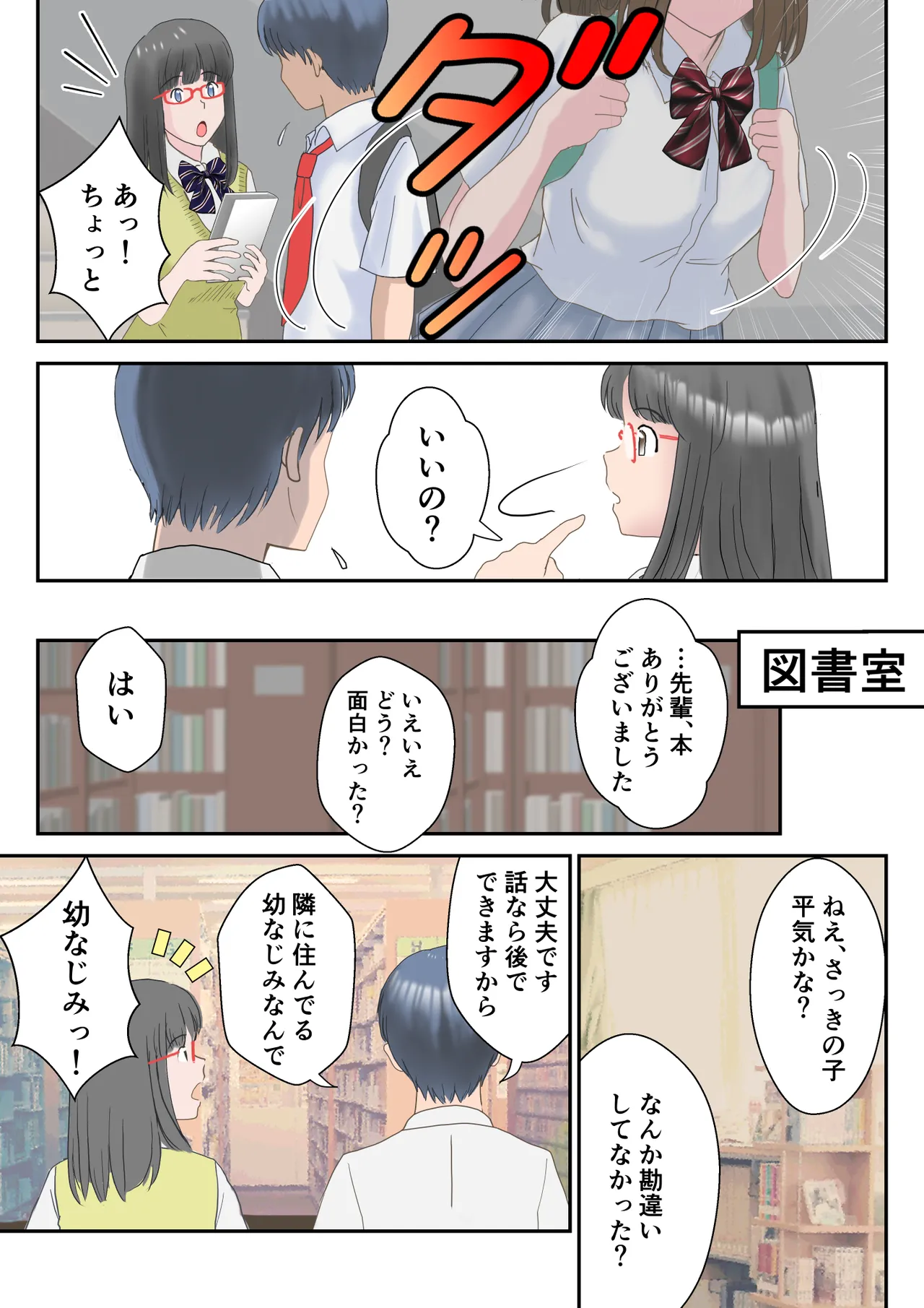 あの日の君は、もういない。 - page25