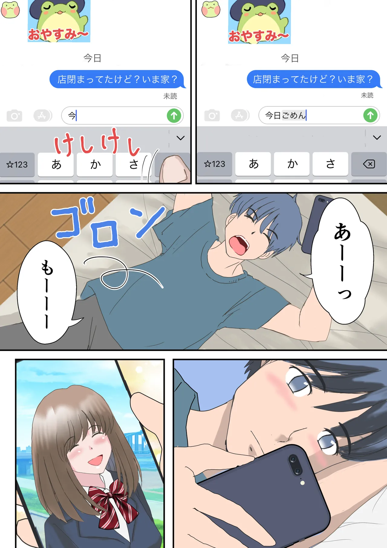 あの日の君は、もういない。 - page43