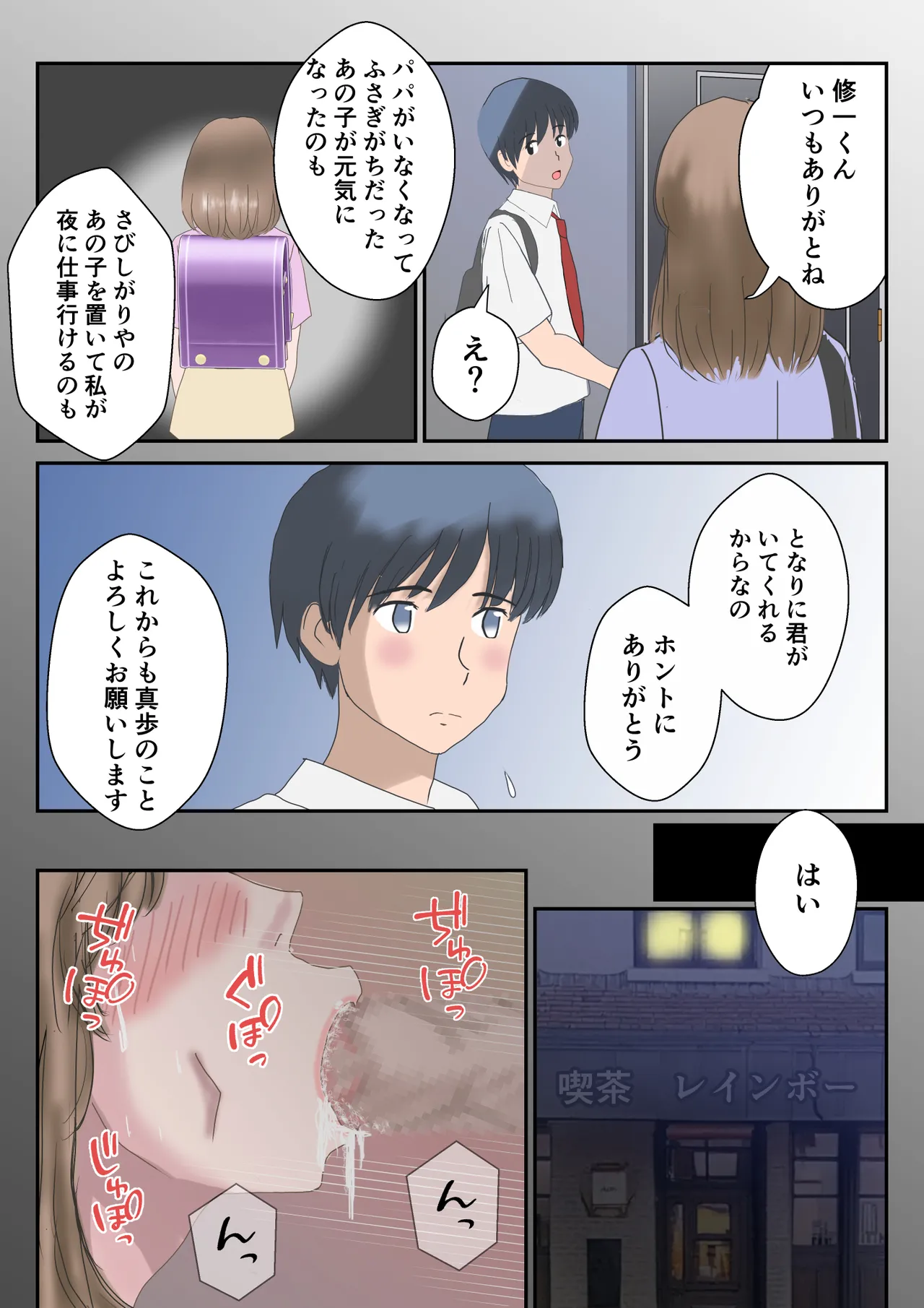 あの日の君は、もういない。 - page51