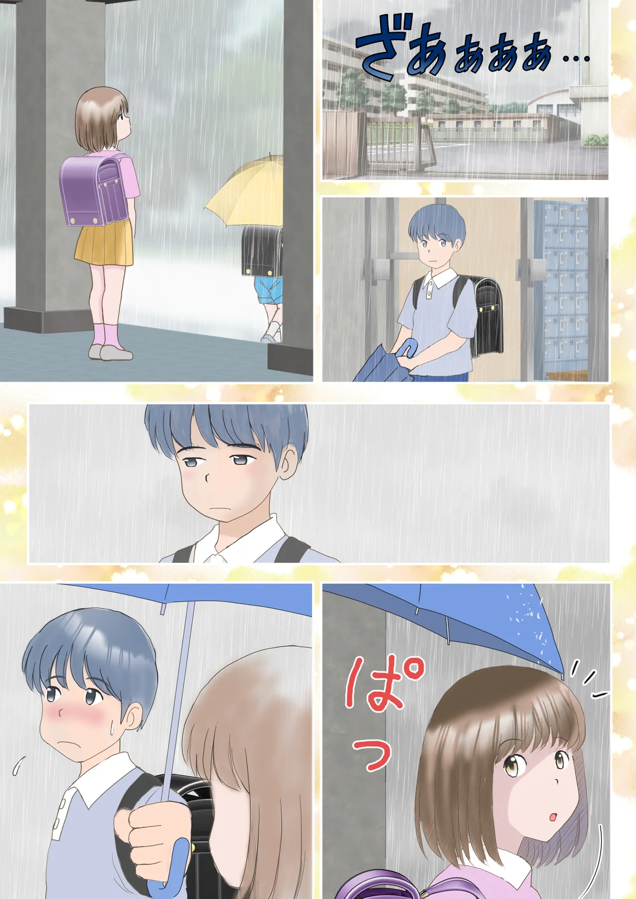 あの日の君は、もういない。 - page9