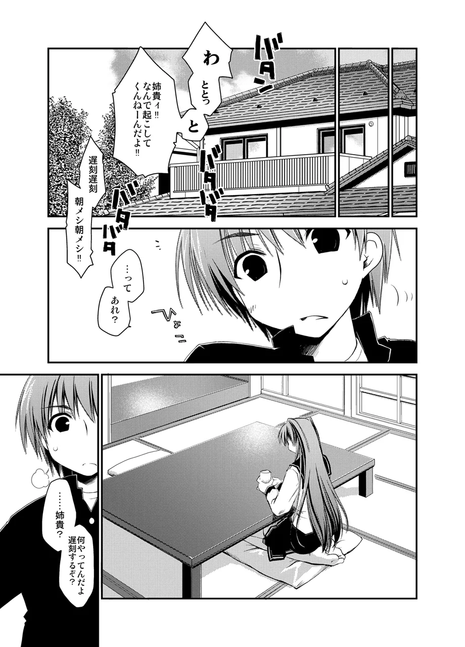 ぽんこつはとまとめ - page167