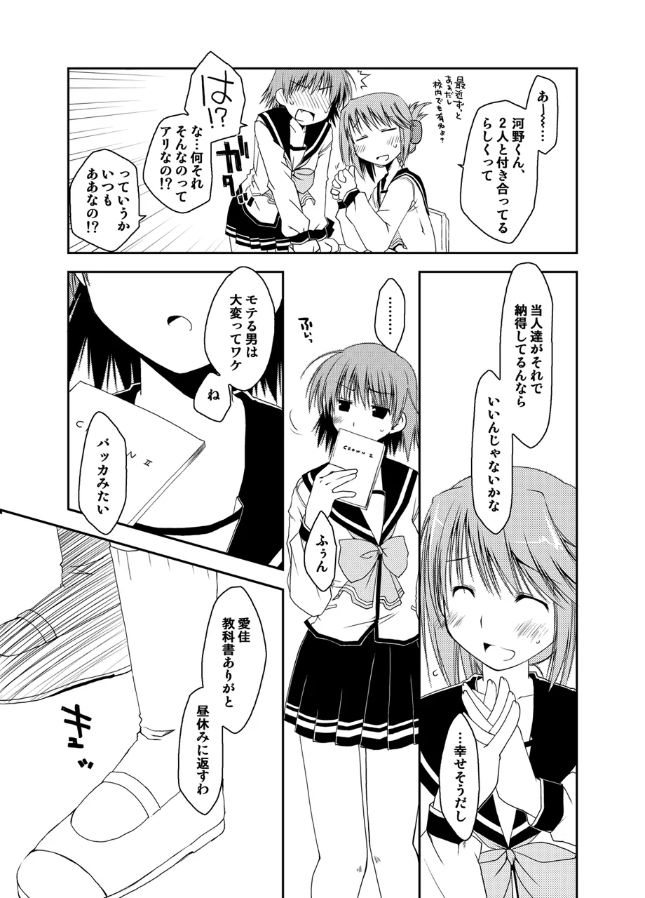 ぽんこつはとまとめ - page318