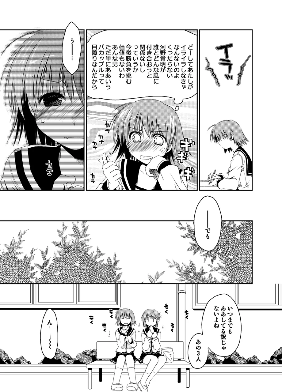 ぽんこつはとまとめ - page320