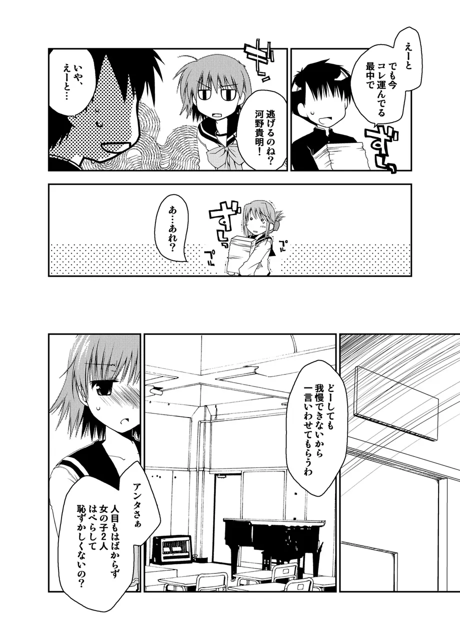 ぽんこつはとまとめ - page331